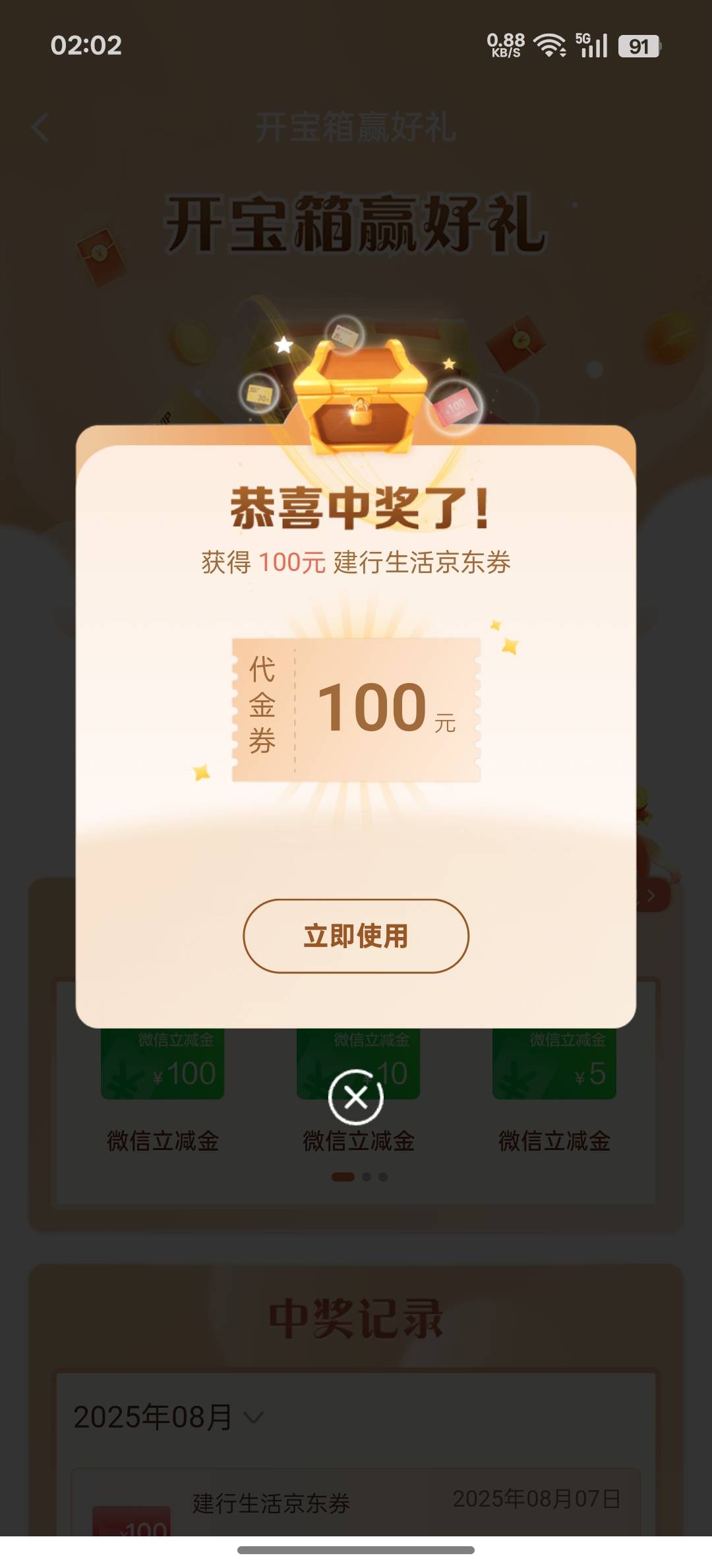 这要是立减金多好，不过也可以了


33 / 作者:番茄炒土豆 / 