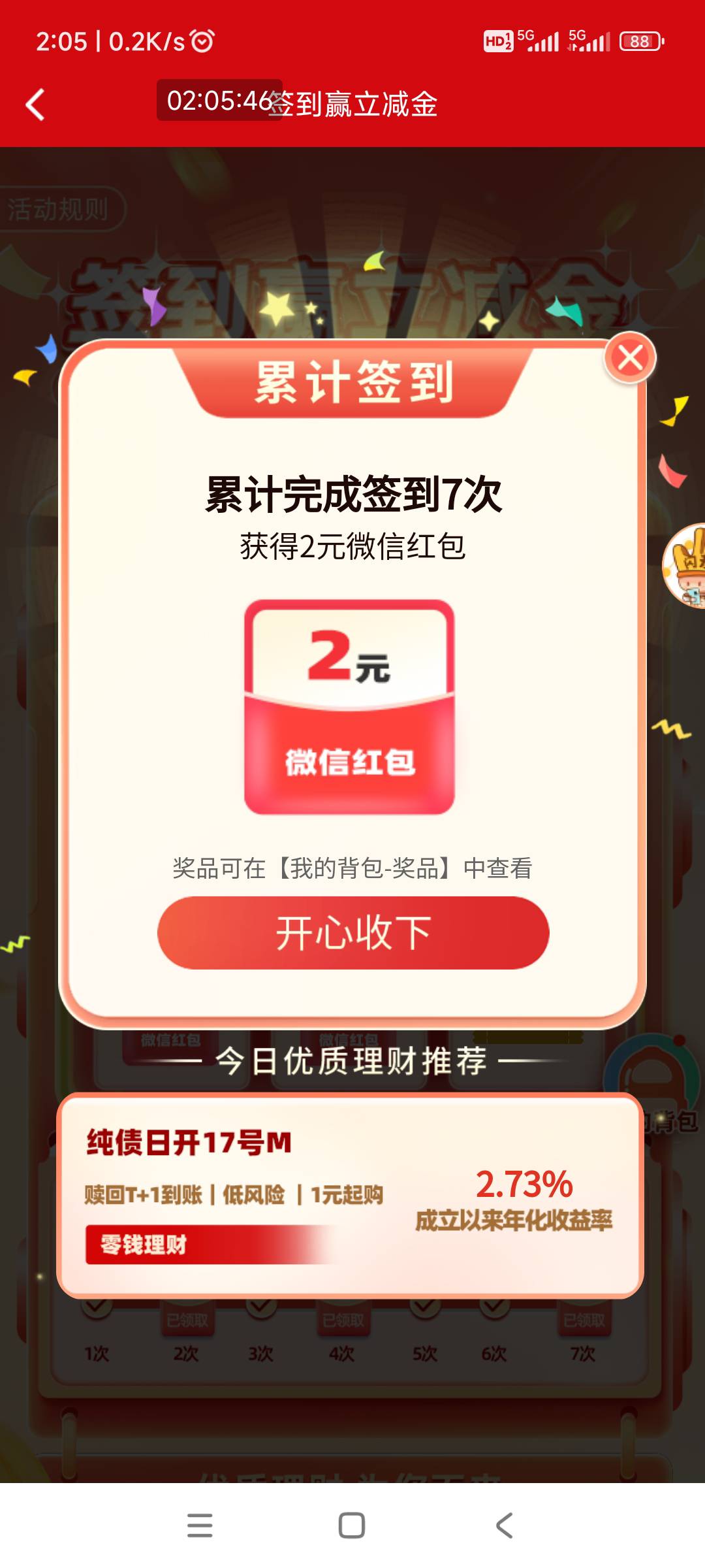 华银理财签到破0


25 / 作者:回忆如烟烟如梦 / 