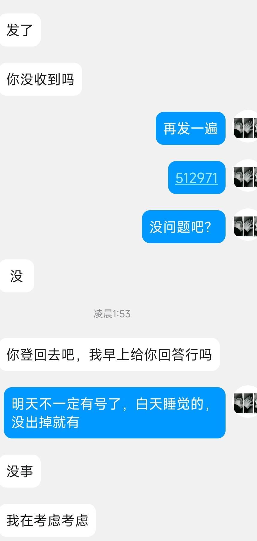这小基佬浪费我验证码次数

71 / 作者:lu69 / 