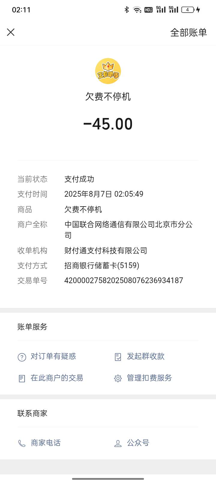 前脚申请完小蓝后脚就被扣了cs

11 / 作者:双层吉士堡 / 