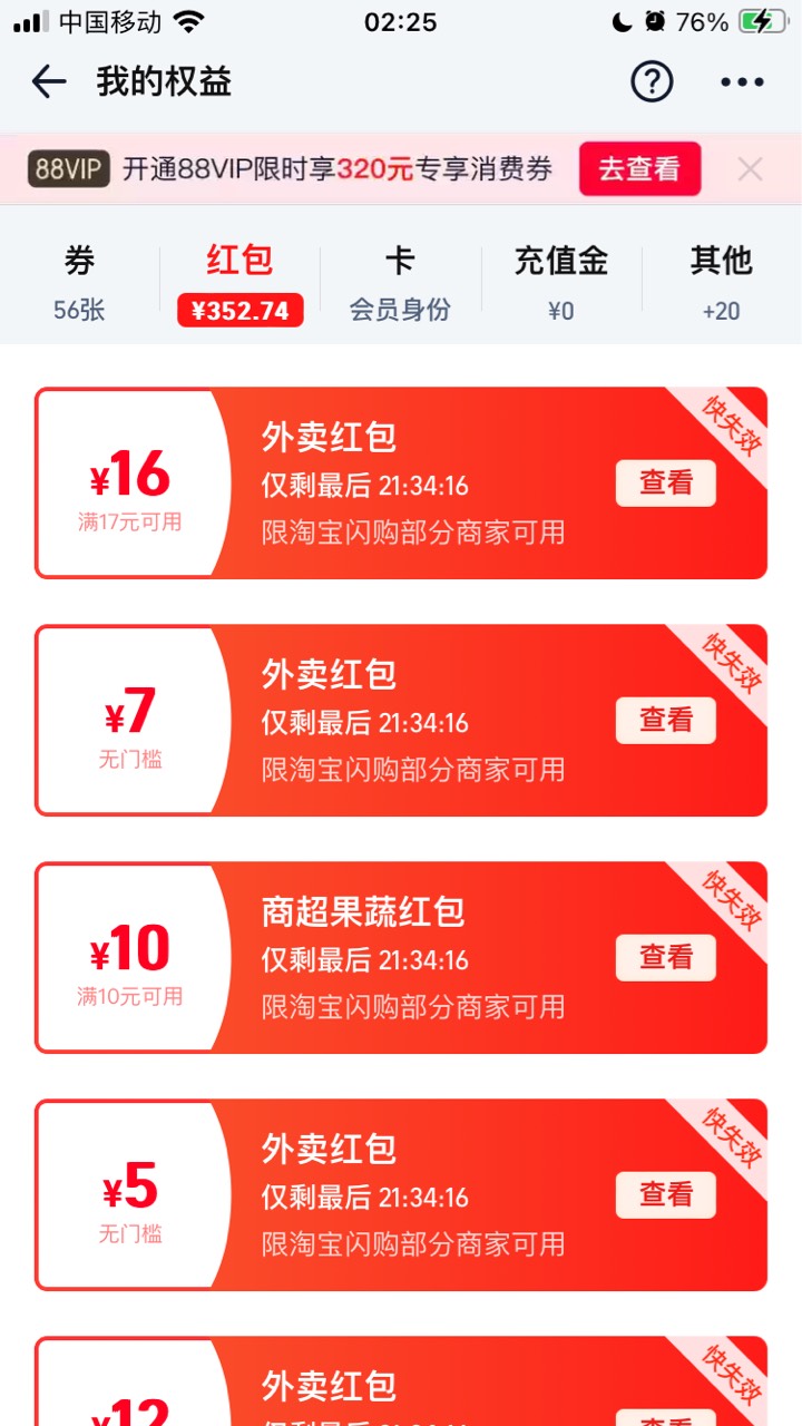 秒送有17-16的老哥
附近有瑞幸咖啡门店的
上午可以试试

86 / 作者:小熊科技 / 