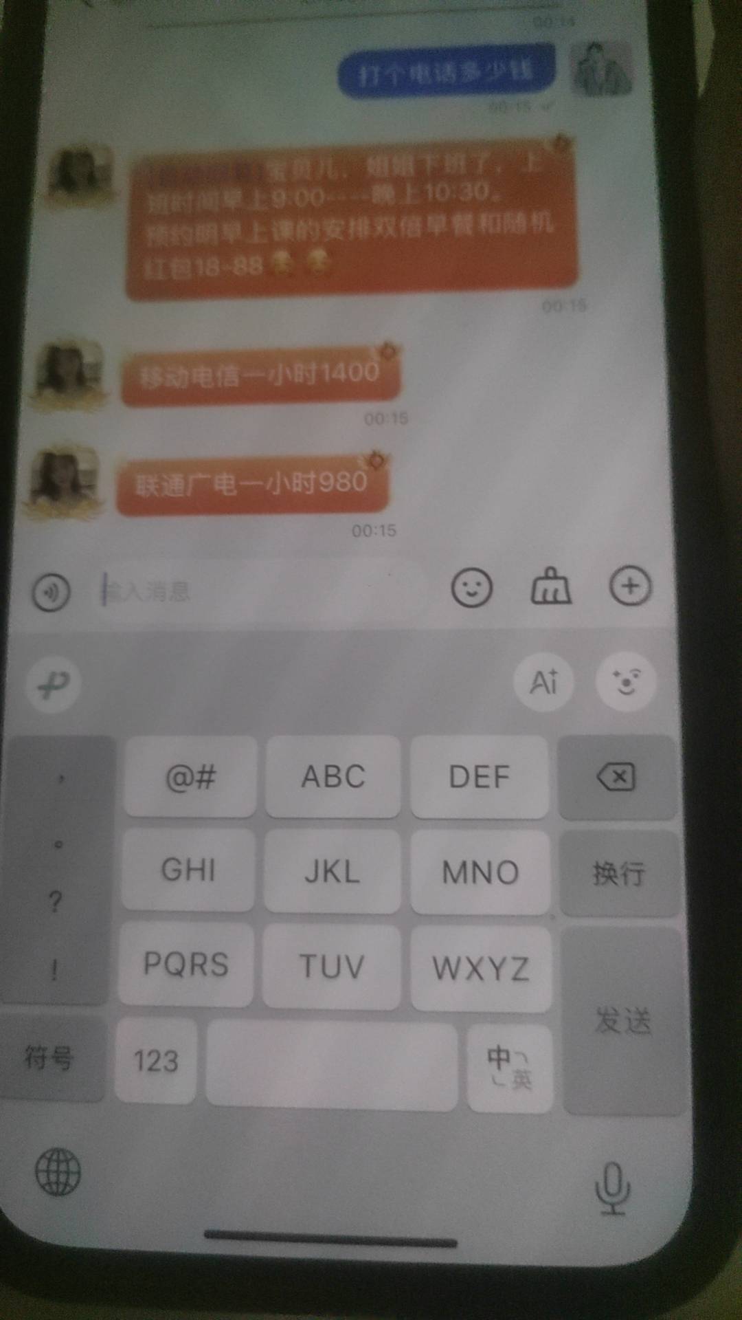一天致富，一个 W

56 / 作者:骚又骚得很 / 