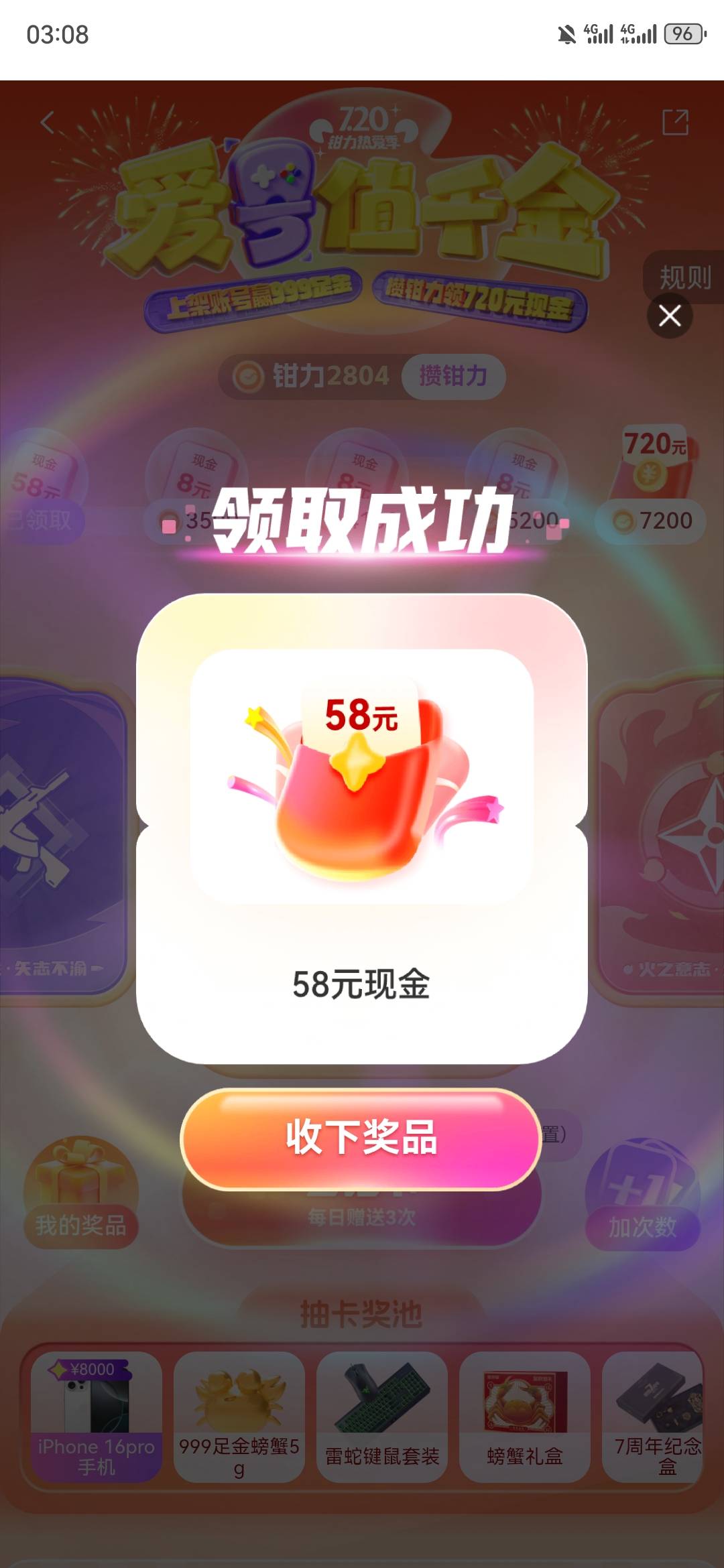 睡醒螃蟹破零，天天签到，3个号搞完了，过9天还可以拿8毛

28 / 作者:不名 / 
