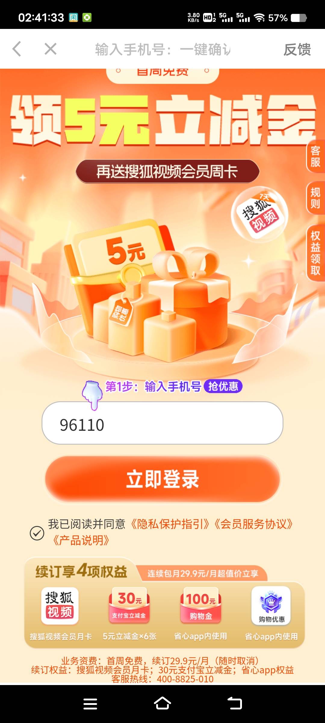 这个搜狐领过之前爱奇艺的就不能领了啊

34 / 作者:扛不住了老哥们 / 