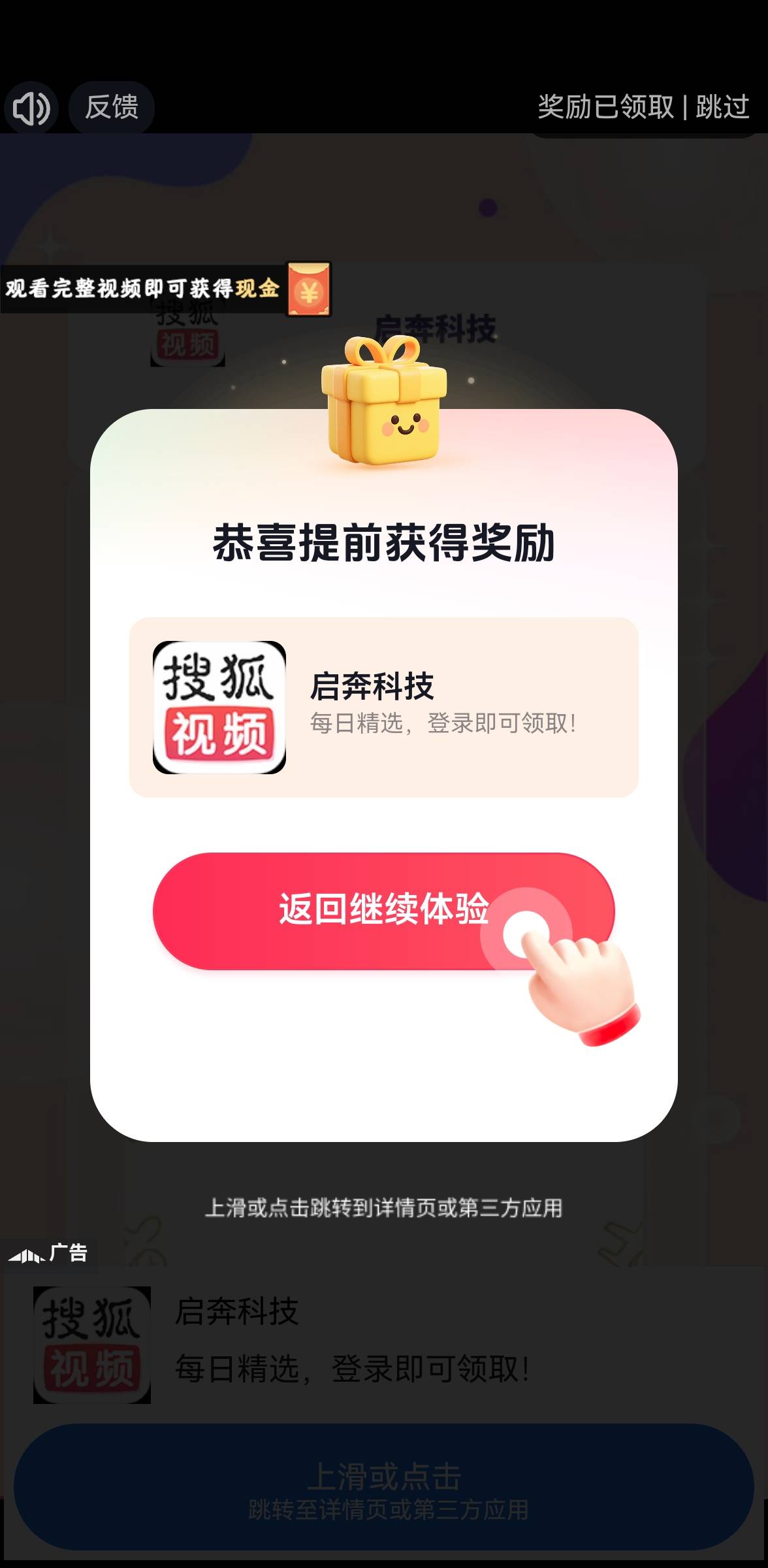 这个搜狐领过之前爱奇艺的就不能领了啊

84 / 作者:鑫裕來 / 