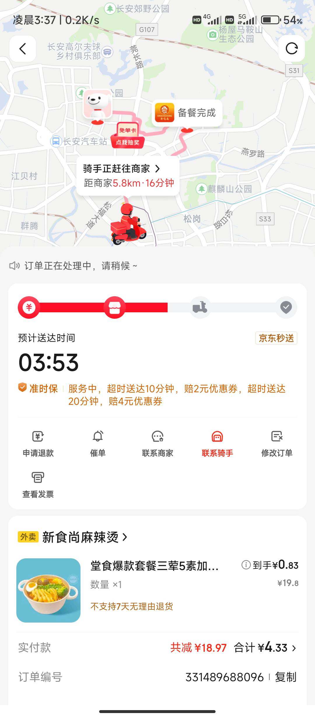 这骑手真厉害从深圳送过来的东莞

23 / 作者:华盛顿大神 / 