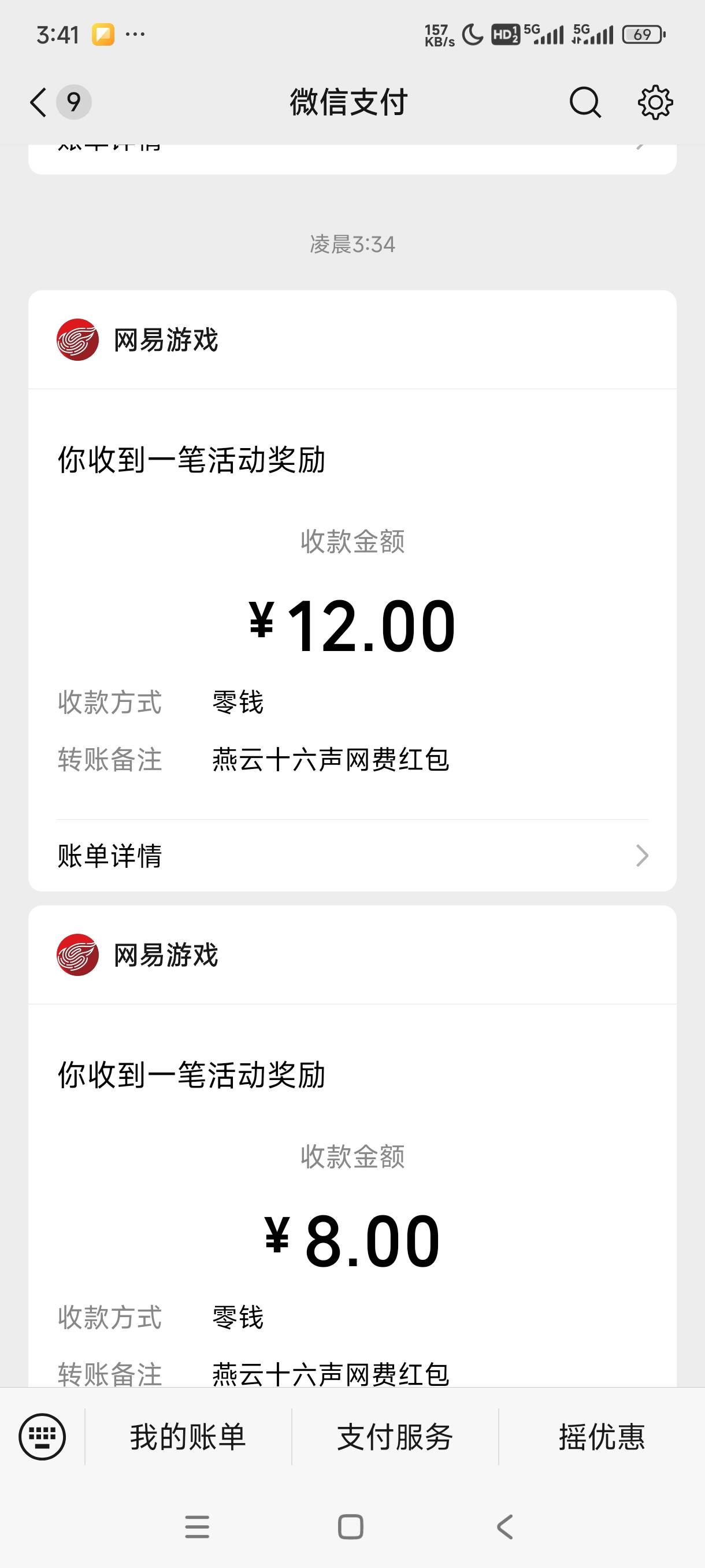 没毛，把燕云吃上了

71 / 作者:地瓜饼 / 