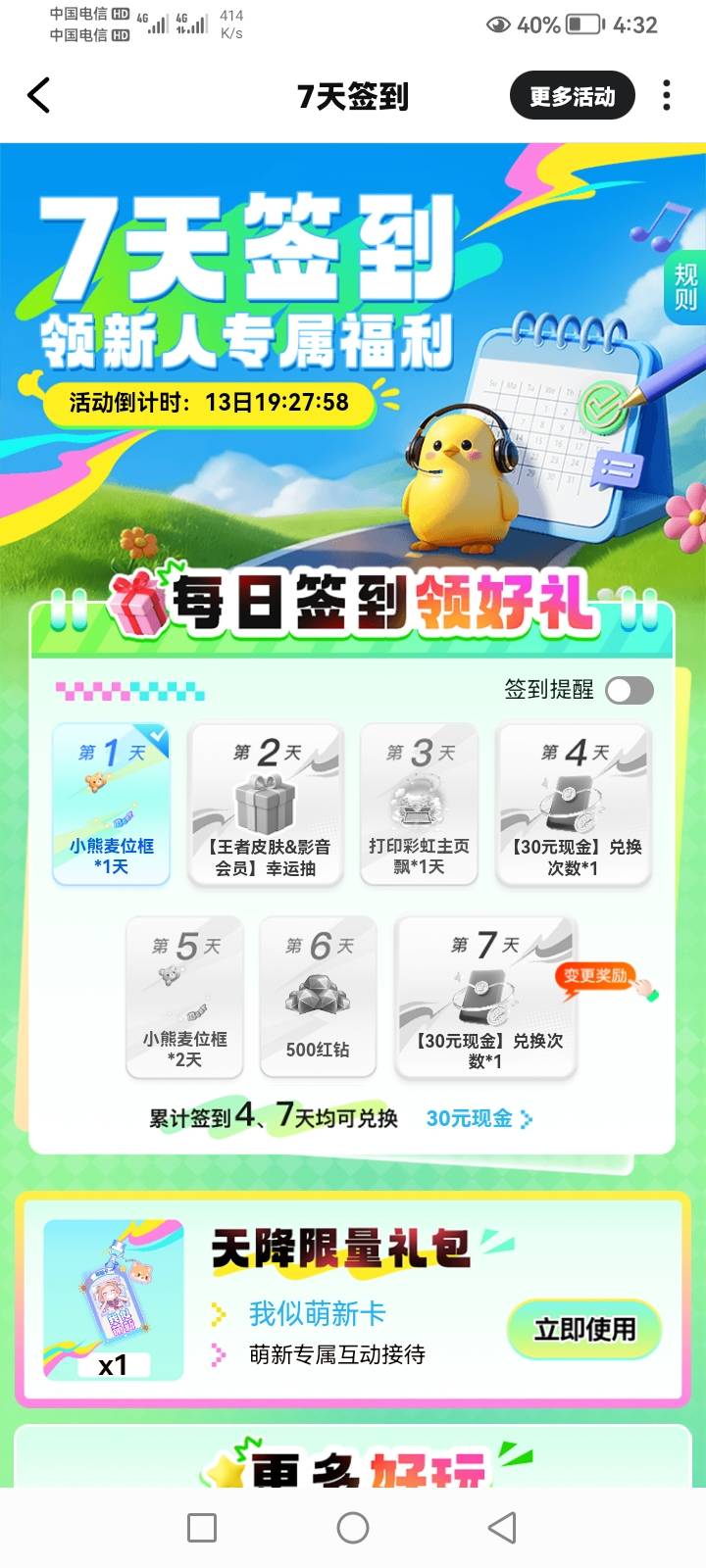 这个能领到不

26 / 作者:心已被伤透 / 