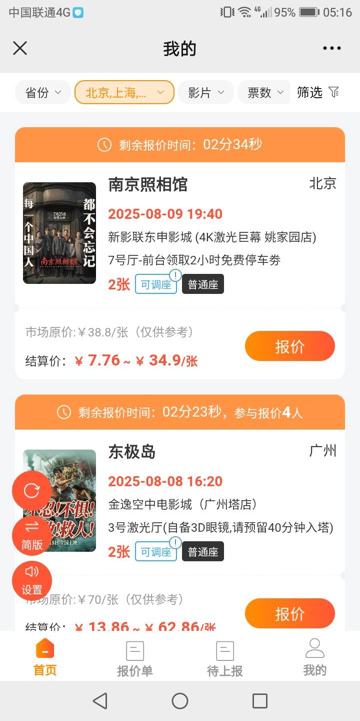 没毛透支了300话费。
好卷,老哥半夜都在抢单。

73 / 作者:要暴富啊 / 