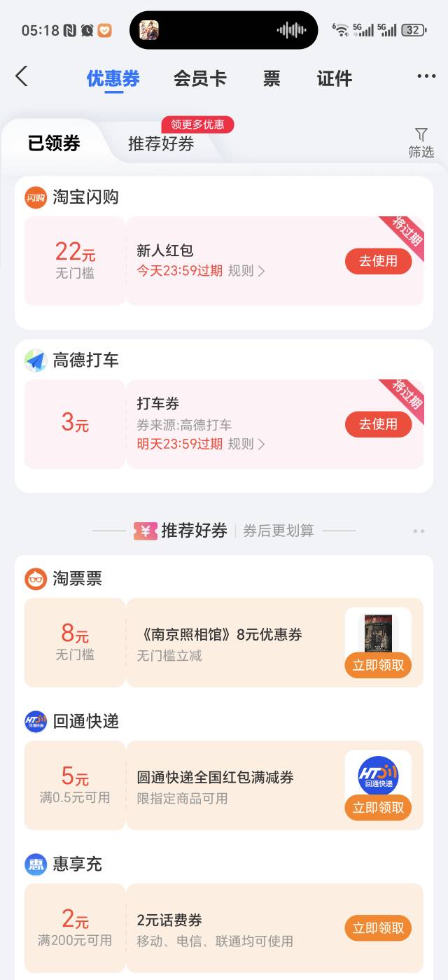 这个淘宝闪购两个号，连续送了三天了，每天都是22+18，便利店都能用，真舒服


80 / 作者:生活好难呀 / 