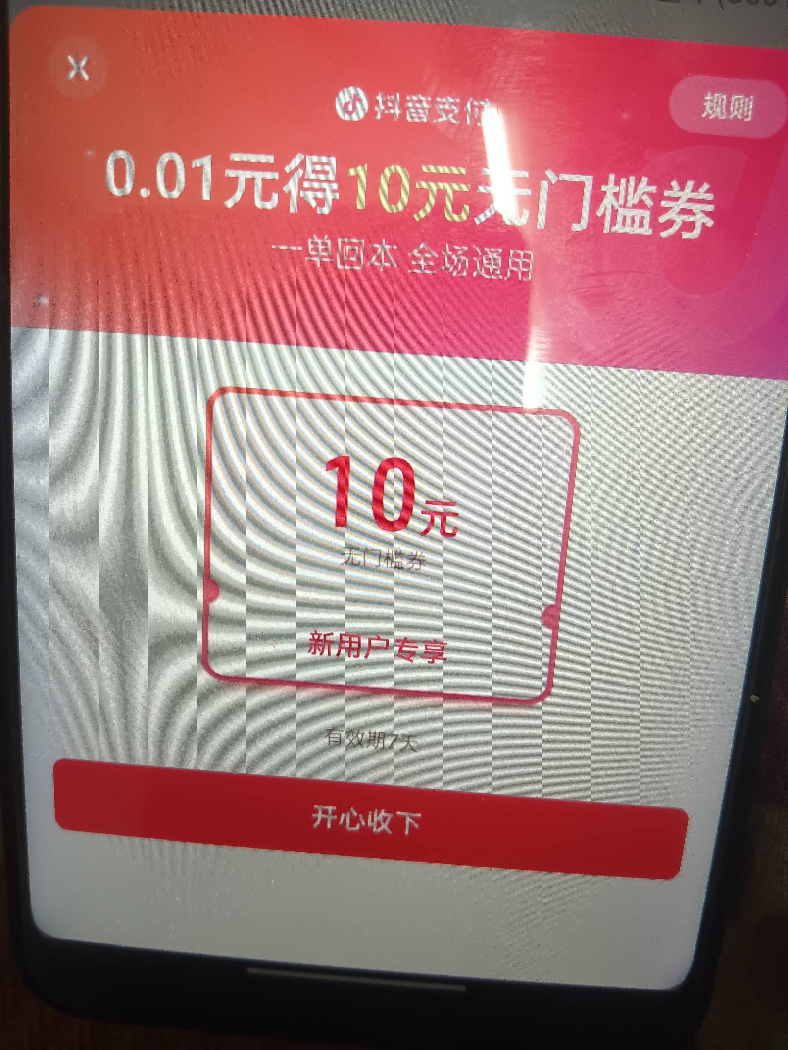 毛也没有。怎么翻身

70 / 作者:卡农大富豪 / 
