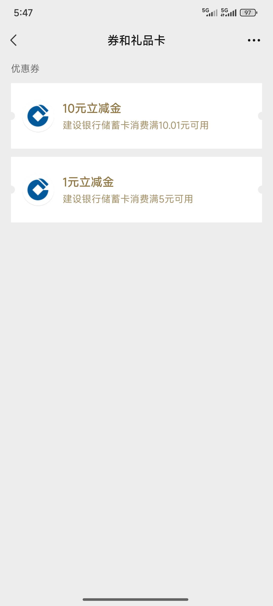 建行这个抽奖怎么就这么难给你呢，不是3立减就是积分，老哥们有没有什么技巧

34 / 作者:李左右 / 