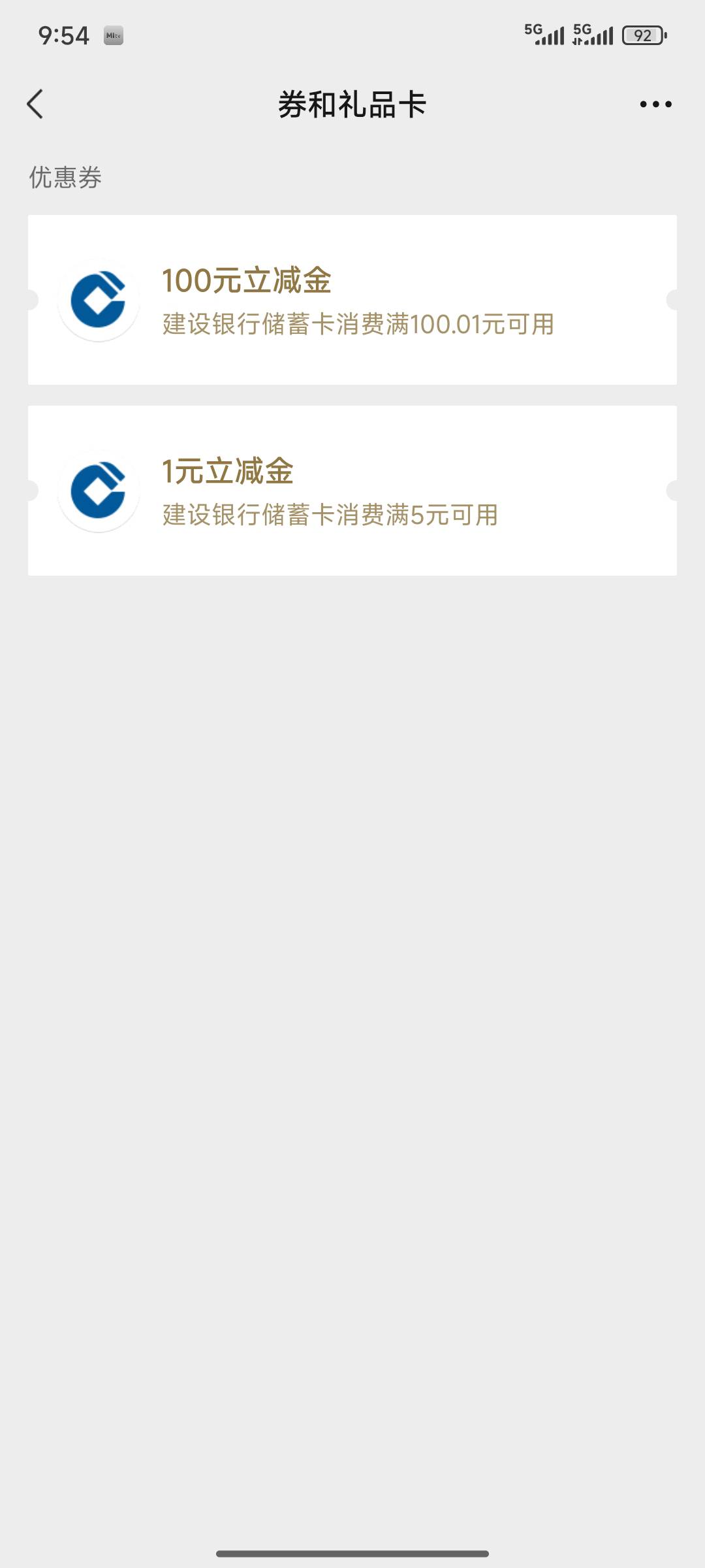 建行这个抽奖怎么就这么难给你呢，不是3立减就是积分，老哥们有没有什么技巧

88 / 作者:李左右 / 