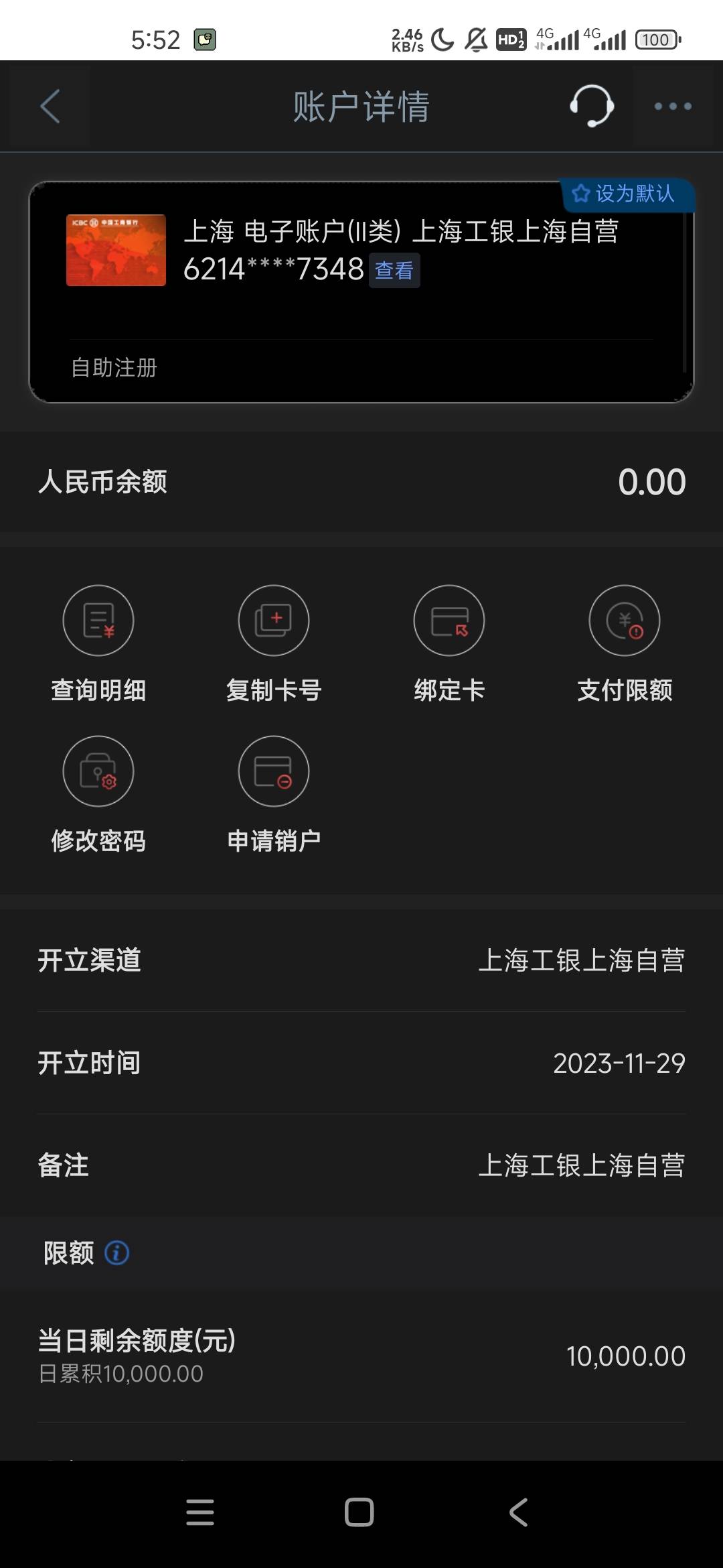 我记得工行上海是不是有个活动开户领20立减金，现在app不给销户，是从哪个小程序进

6 / 作者:姆海巴 / 