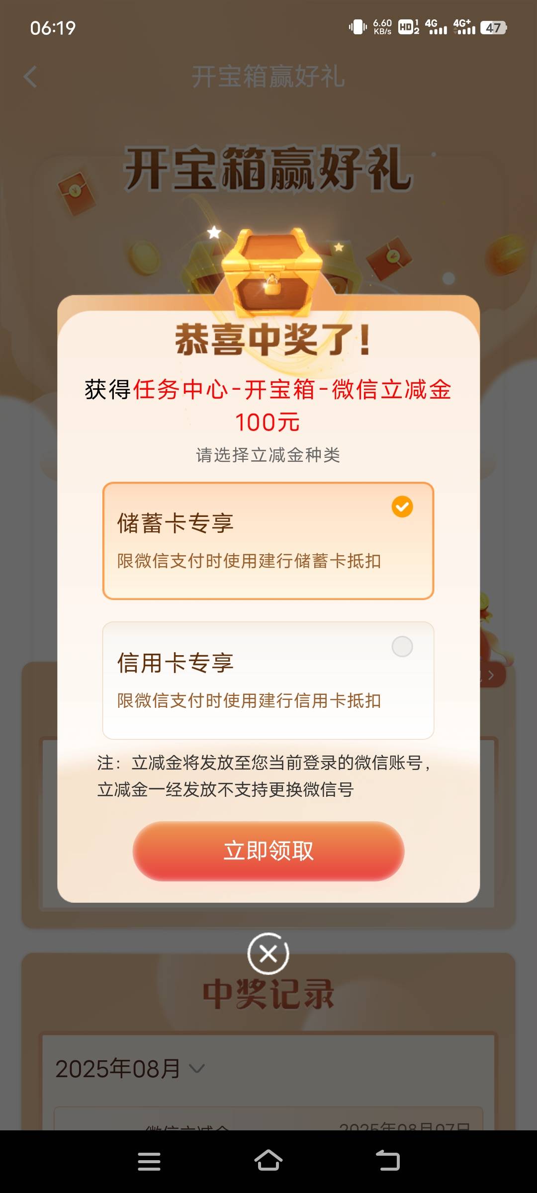 建行开宝箱100，有史以来第一次开到


33 / 作者:子虚唯1 / 
