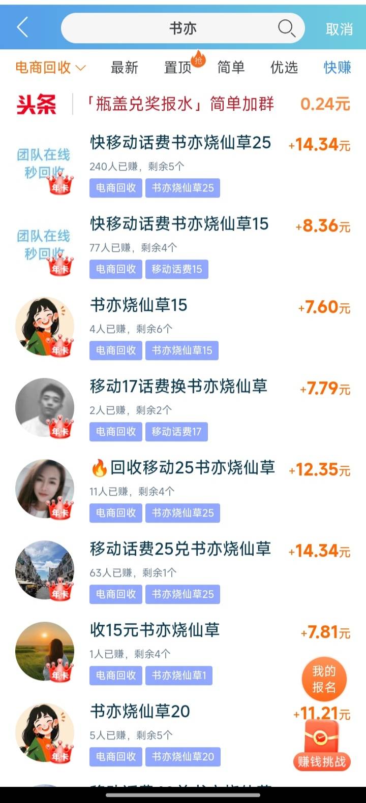 10毛  转赠  有老哥收吗？

36 / 作者:公子哥66 / 