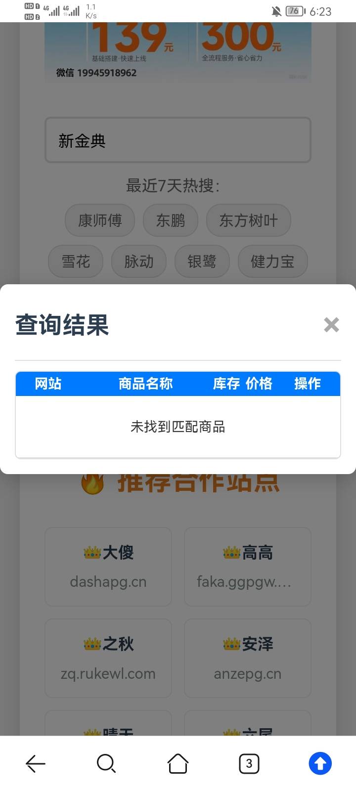 老哥们，新金典，定位北京，新号2码中18+3.3+3.8，刚刚我玩了，5号润了60多，我不是码29 / 作者:小小卡拉米 / 