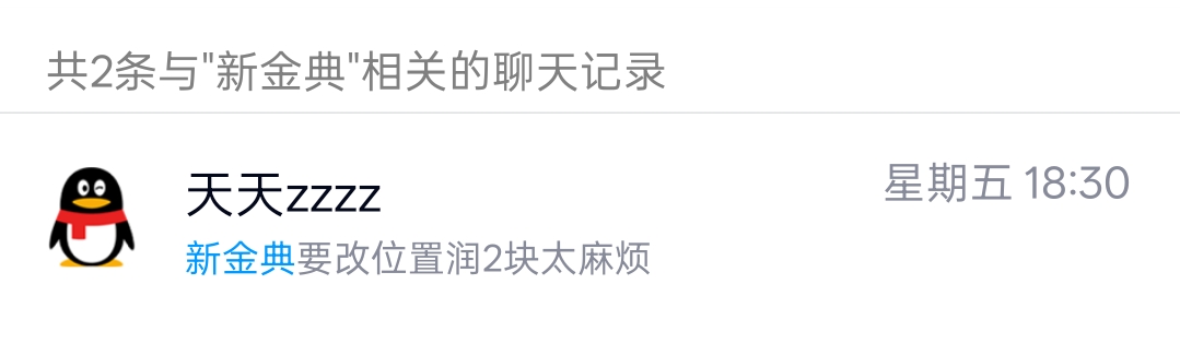 新金典没玩过，有润吗

57 / 作者:咯i几块破 / 