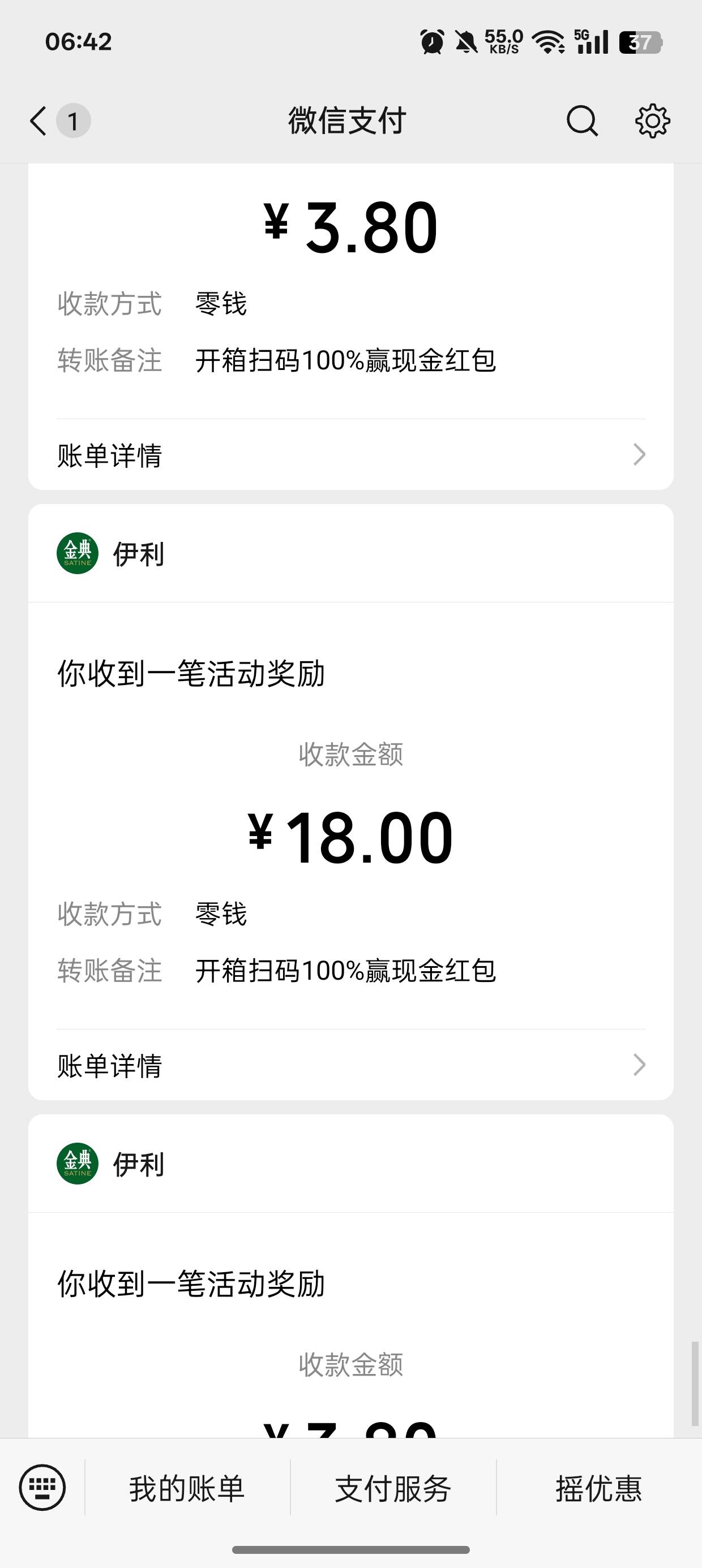 确实可以，5.5一个码，润70


91 / 作者:卡农杀老鼠 / 