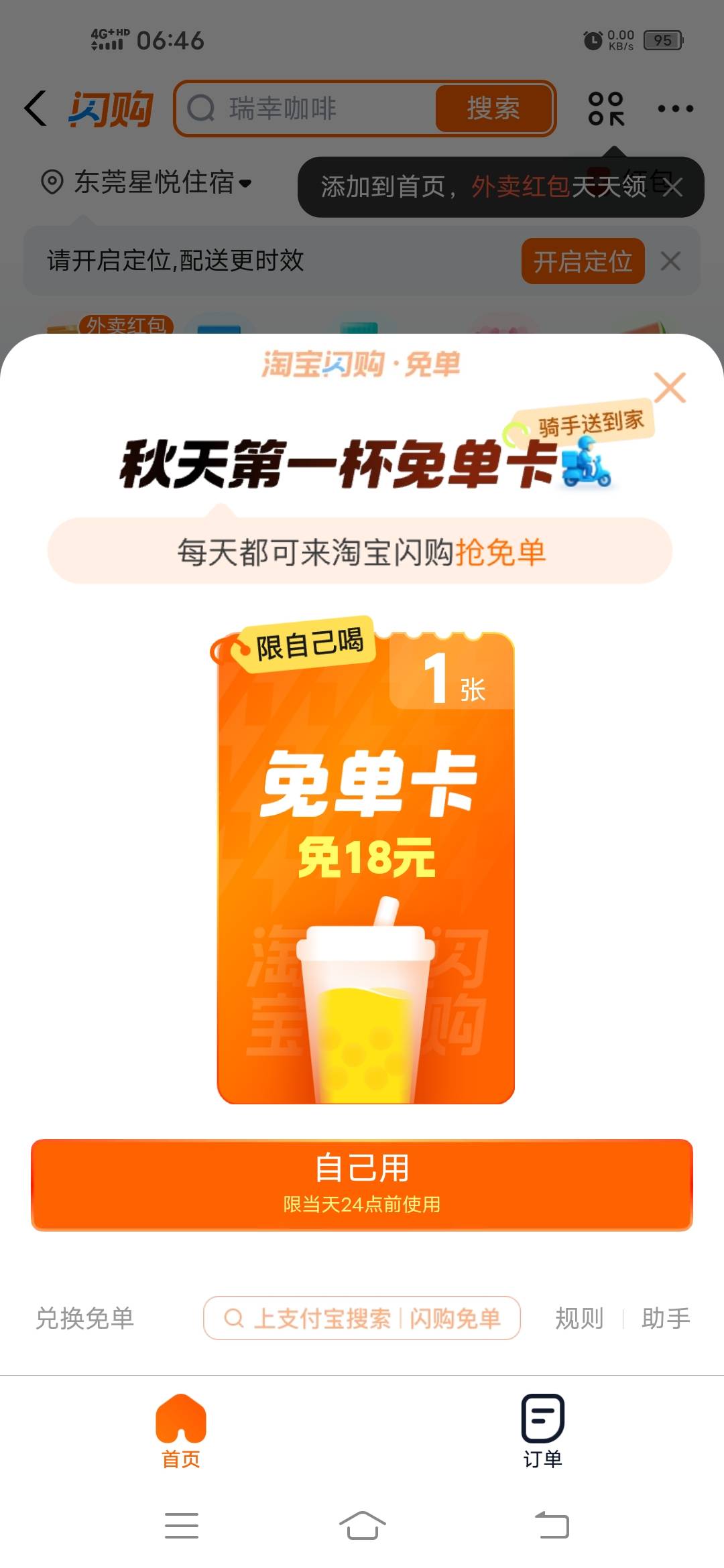 支付宝闪购奶茶抽免单卡。

19 / 作者:༺ۣۖ殤ۣۖ༒ۣ樑ۣۖ༻ / 