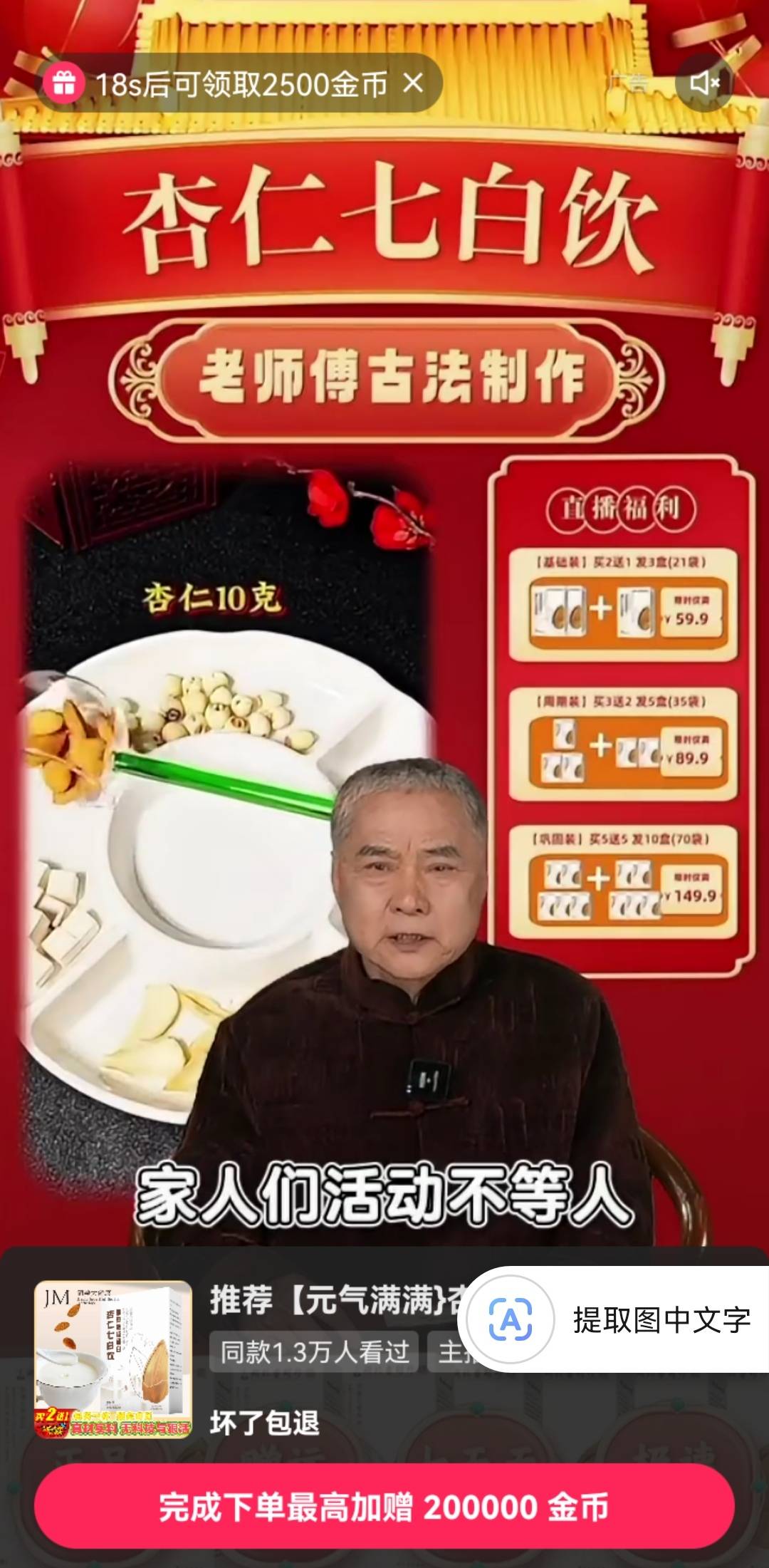 快手传统极速版20分钟30毛，下一单1.5小时200w金币，老哥们速度冲

77 / 作者:风的寂寞1 / 