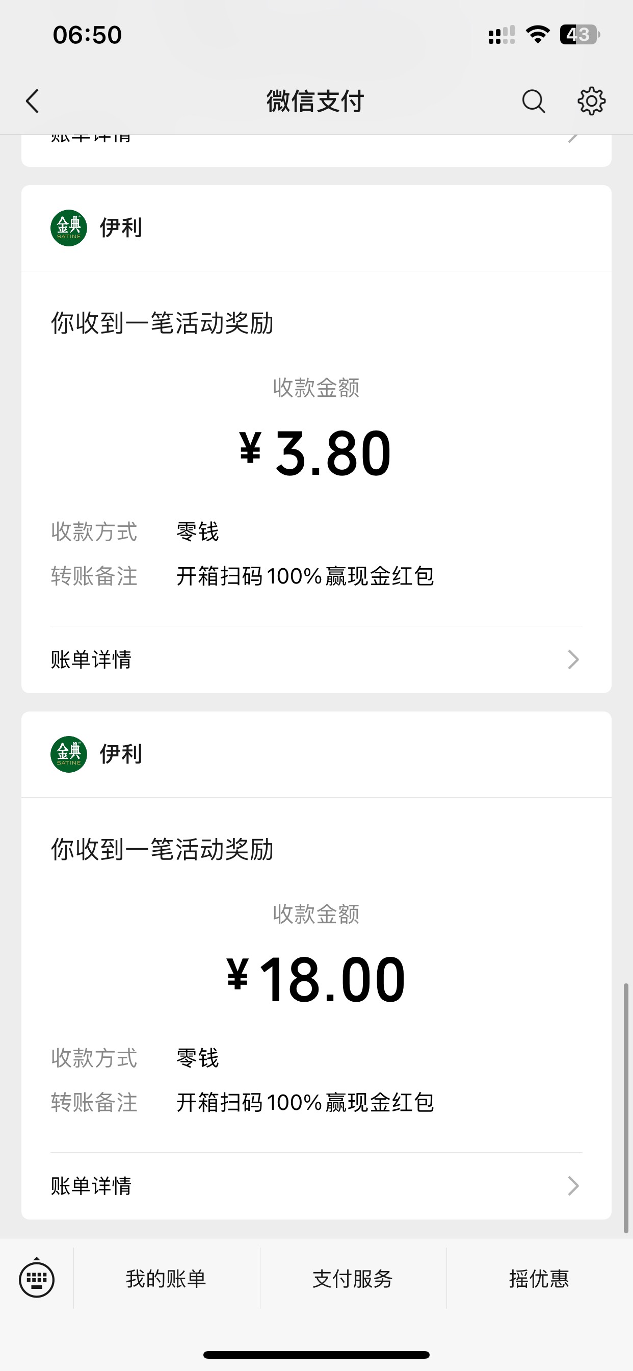 金典确实大毛！5v润70多！只不过要定位北京，果机的随便定位安卓的就悠着点吧

6 / 作者:也upon图 / 
