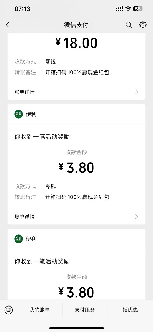 5.5买的，一号14.6润，6个号87.6润，开心

97 / 作者:落芒星 / 