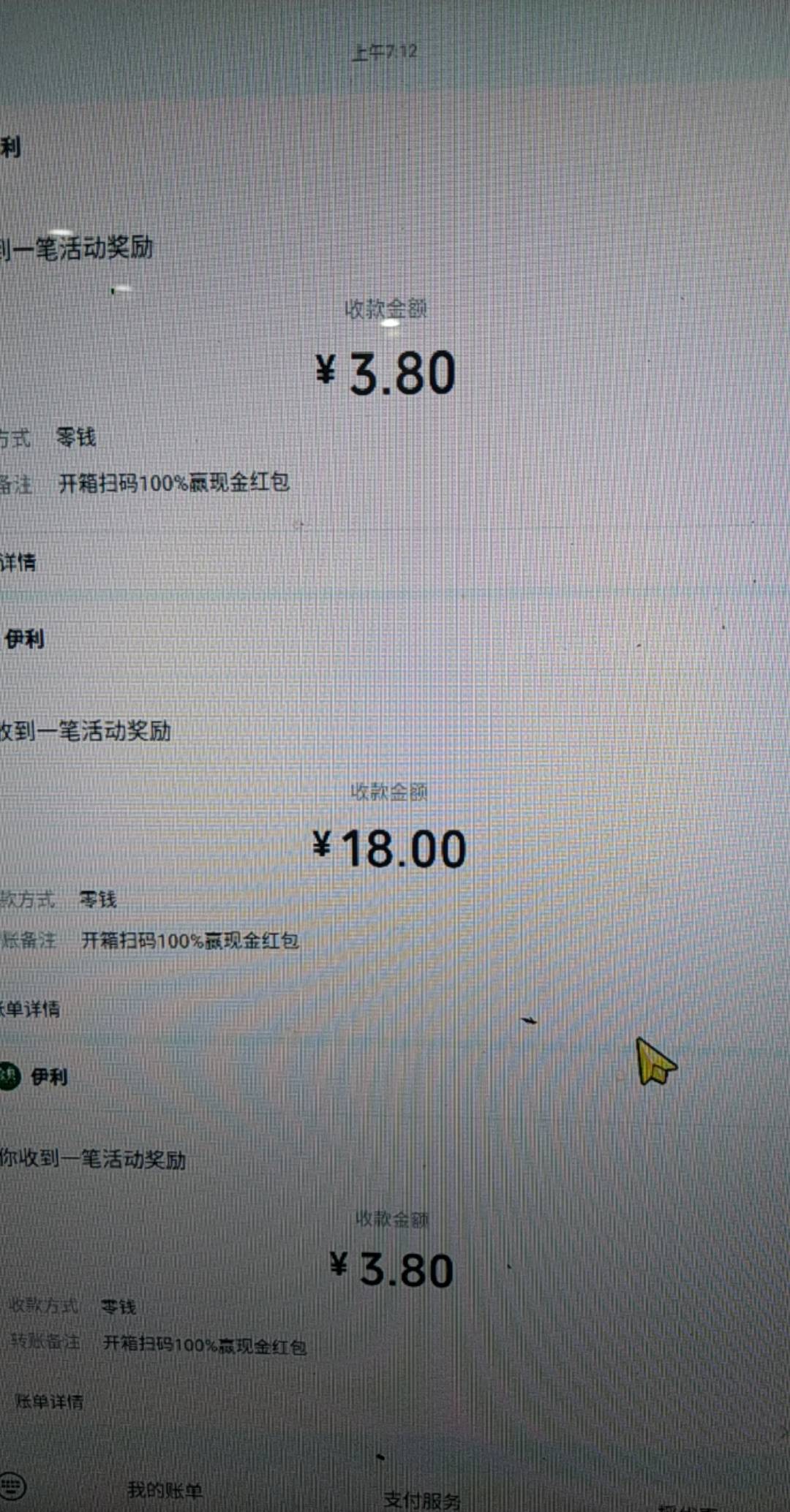 安卓微信定位不了，拿电脑直接破解

38 / 作者:阳顶天. / 
