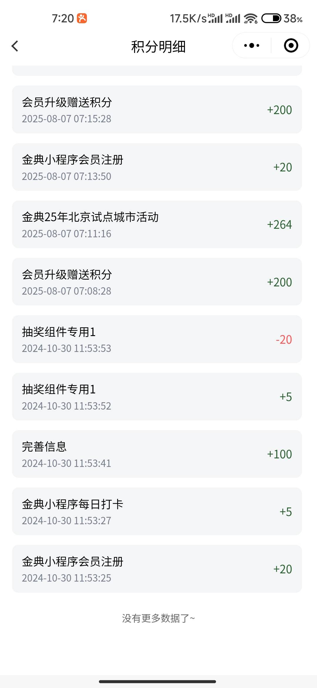 哭了，什么时候有两个号注册过了，反申请一块



99 / 作者:成功叽叽咕咕 / 