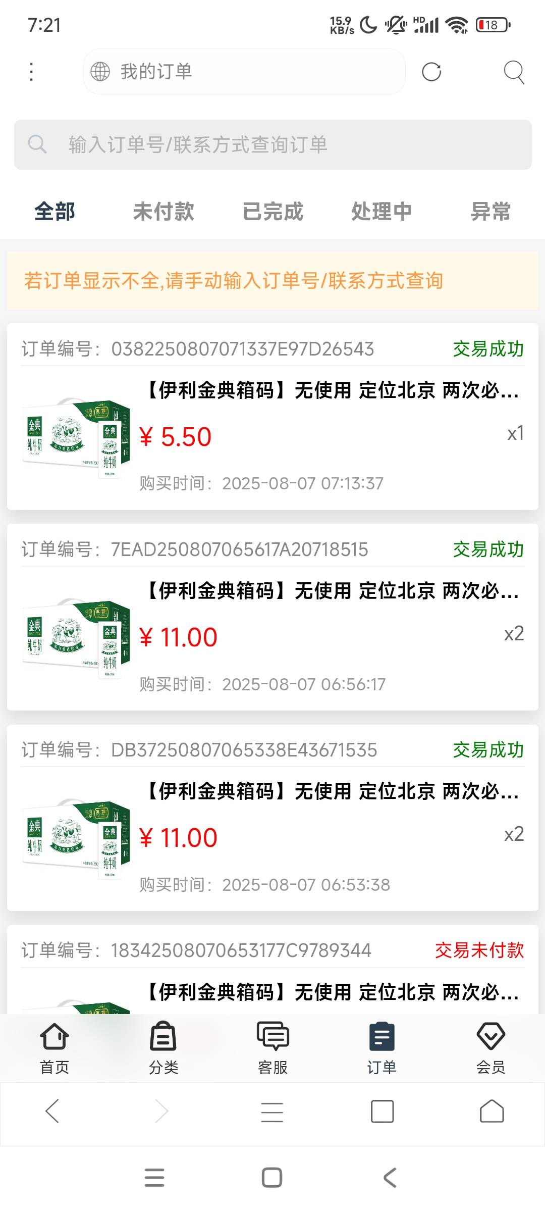金典需要定位，你们不怕封v?
65 / 作者:ijfddhu / 