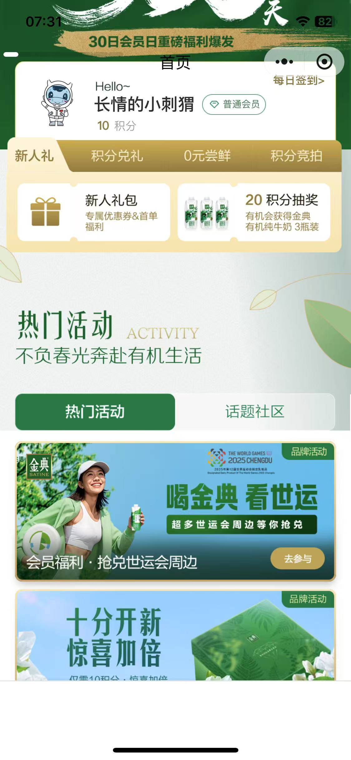 老哥们金典注册了，活动入口在哪里啊。没看到啊

72 / 作者:回忆回忆2001 / 