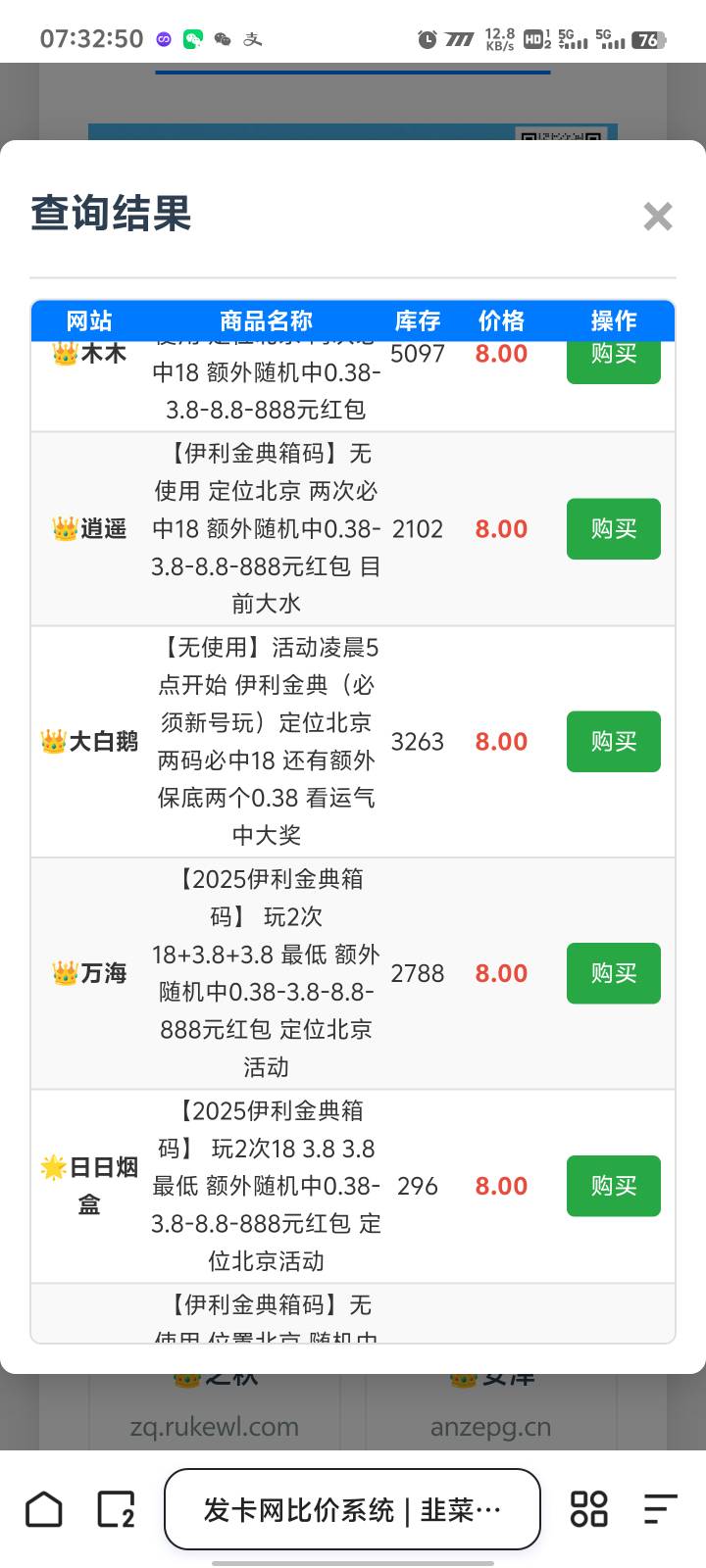 涨价到8块了，这些cs卡商必须狠狠投诉退款，有门路的老哥给他充值二维码打黑钱

9 / 作者:让我喝口水先 / 