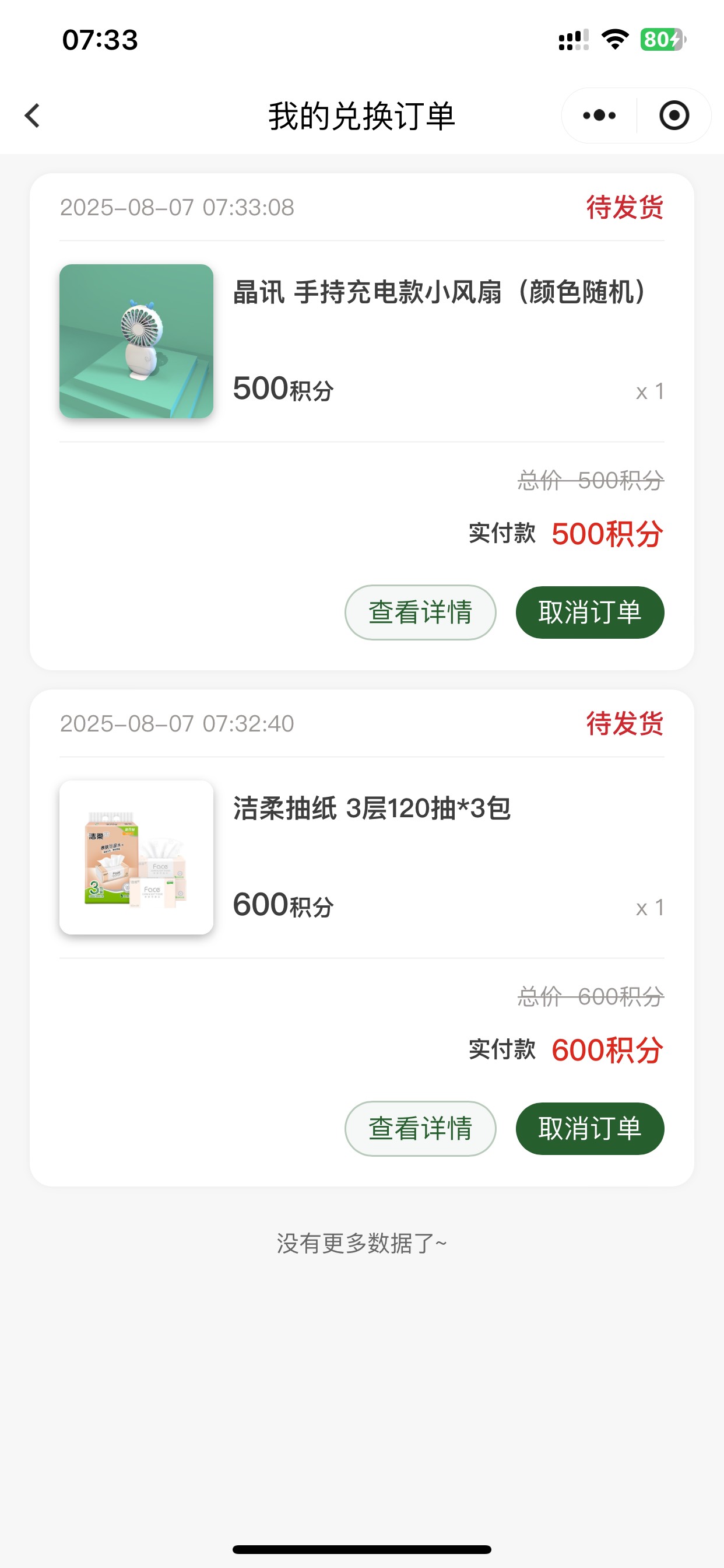 金典搞完有积分的快去兑换实物！

95 / 作者:也upon图 / 