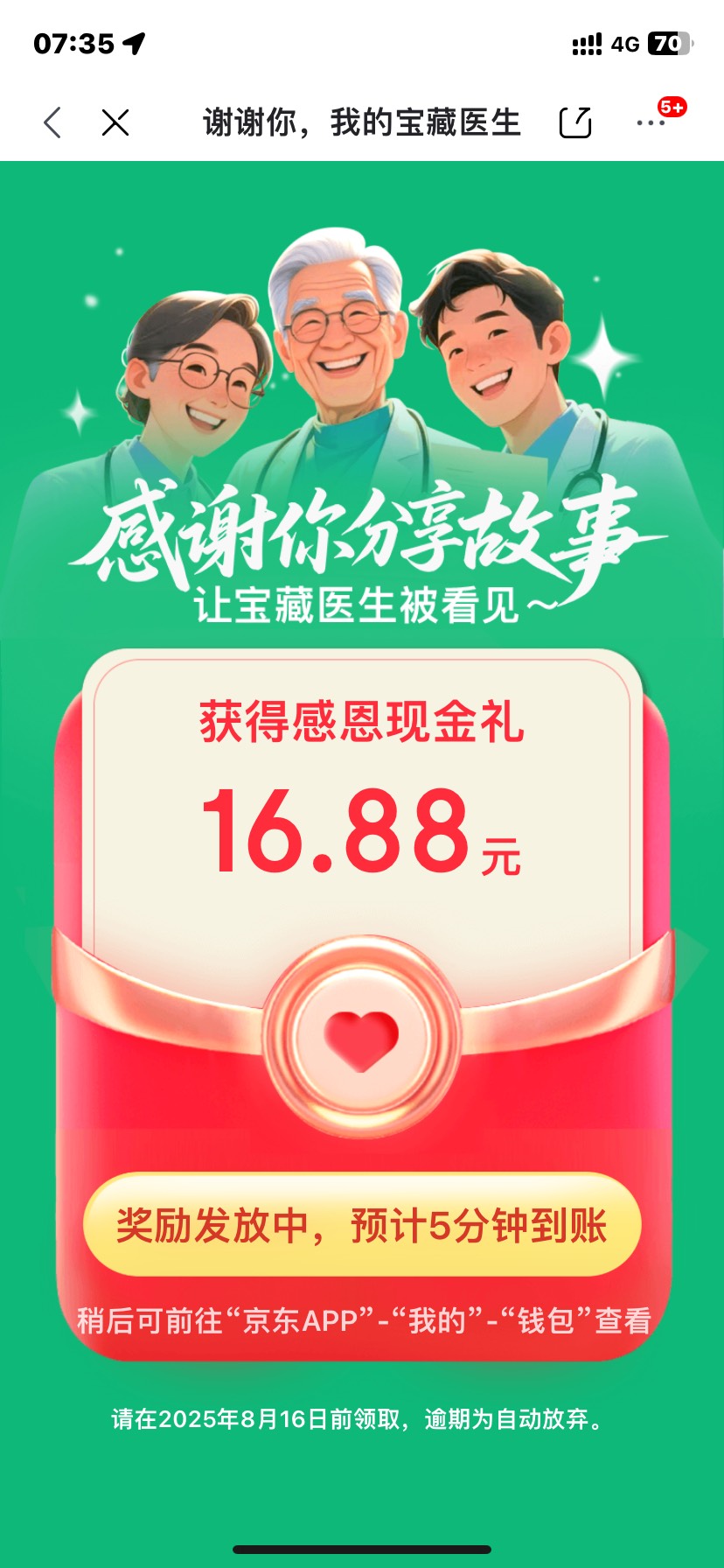 医师节洪水 速

91 / 作者:何与的宝贝 / 