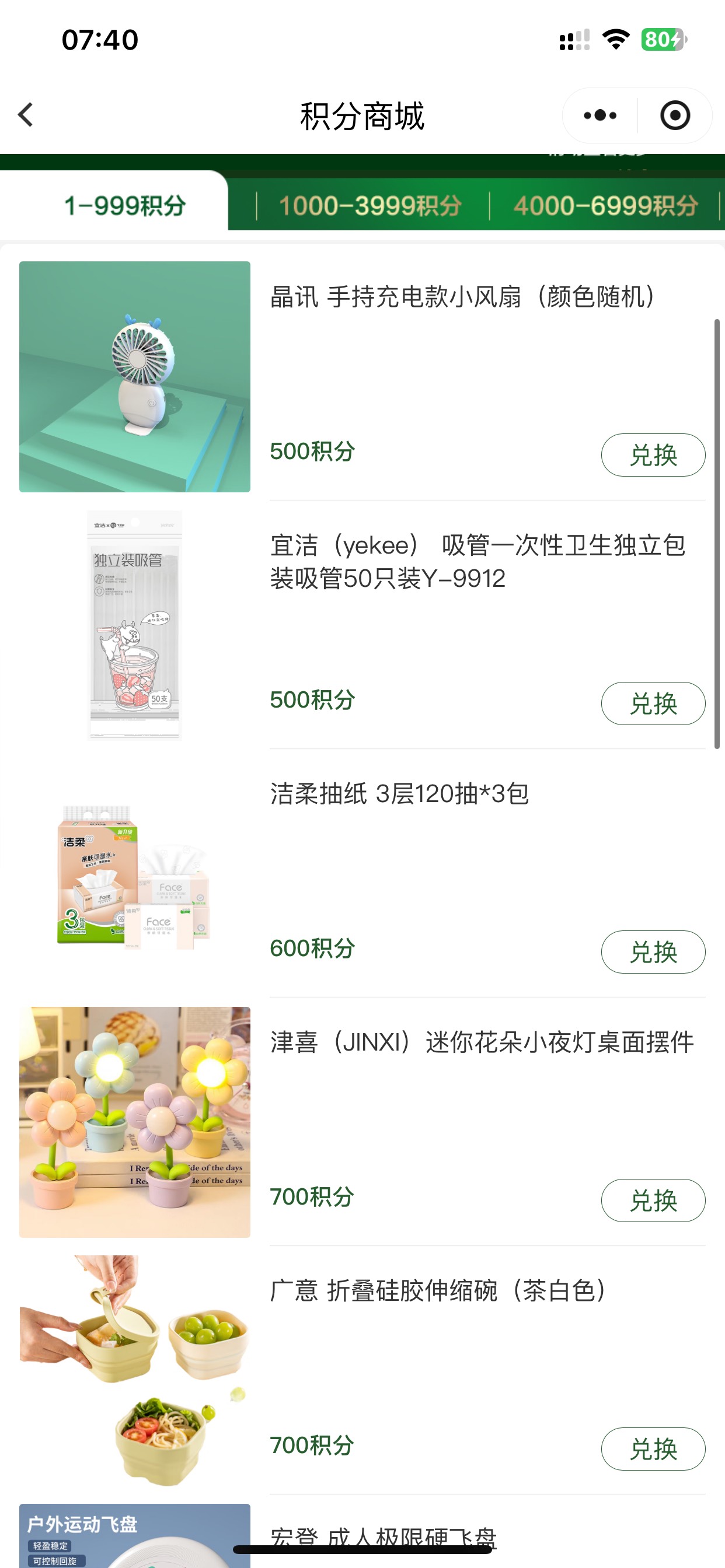 金典用同一个手机号码积分会叠加，可以去换各种实物，速度冲！

50 / 作者:也upon图 / 