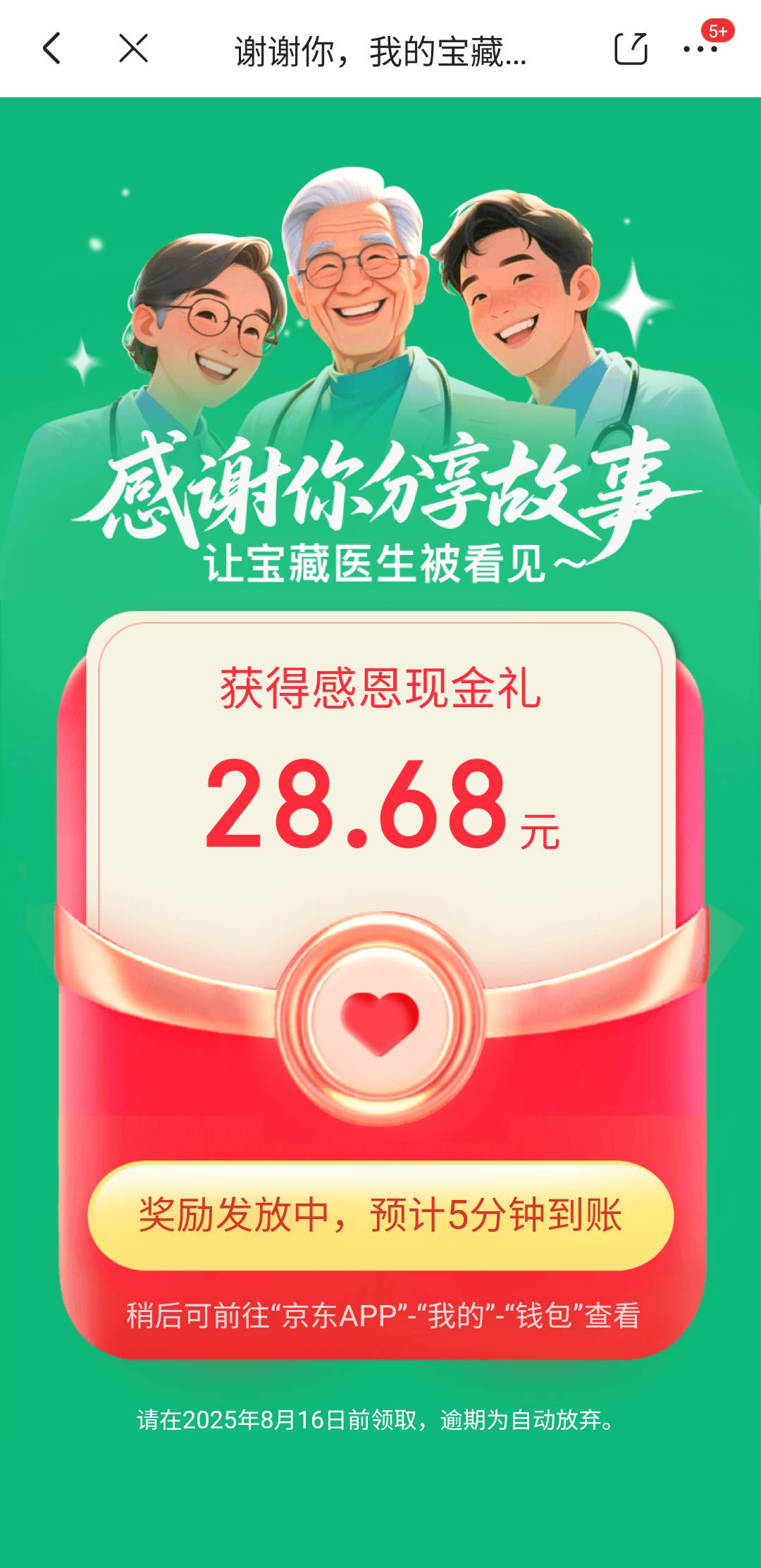 早上第一毛，感谢老哥分享

73 / 作者:亚索不是弟弟 / 