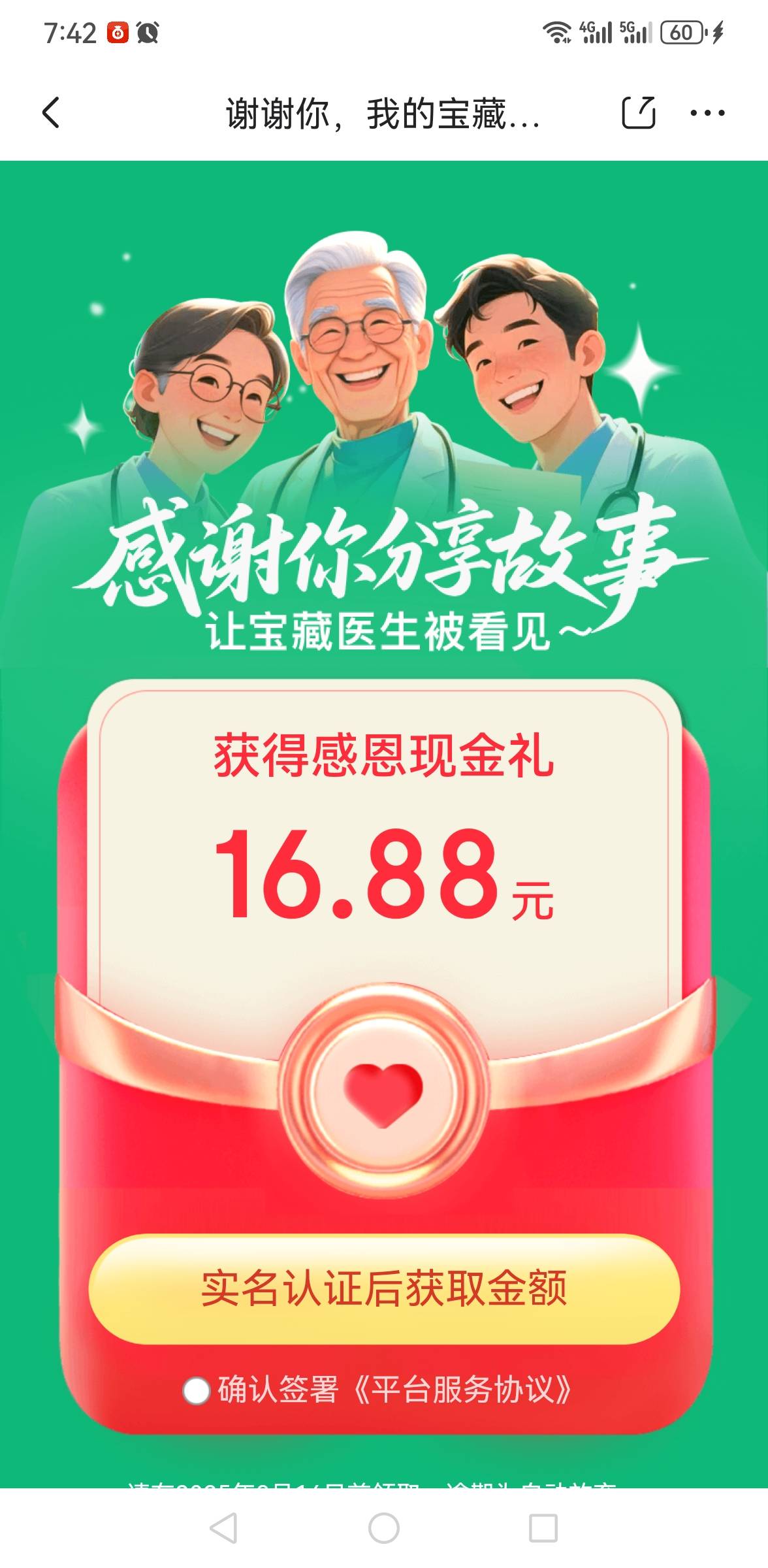 3个号就一个大点的

7 / 作者:夕阳东下 / 