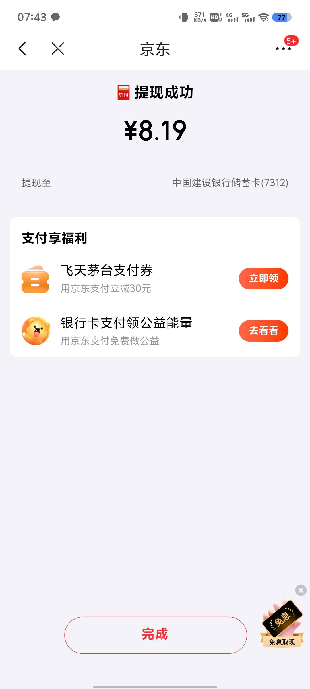 jd搜医师节，文案可以用ai写，然后发布，随便填写一家衣服，提交后，抽奖，目前稳中，2 / 作者:梨花Ya海棠 / 