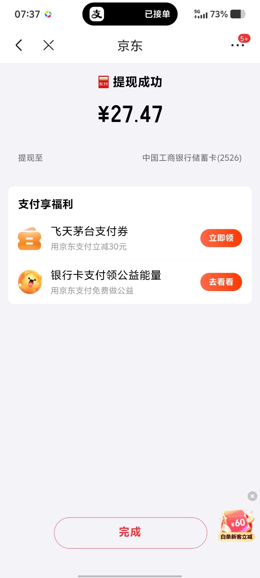 jd搜医师节，文案可以用ai写，然后发布，随便填写一家衣服，提交后，抽奖，目前稳中，76 / 作者:梨花Ya海棠 / 