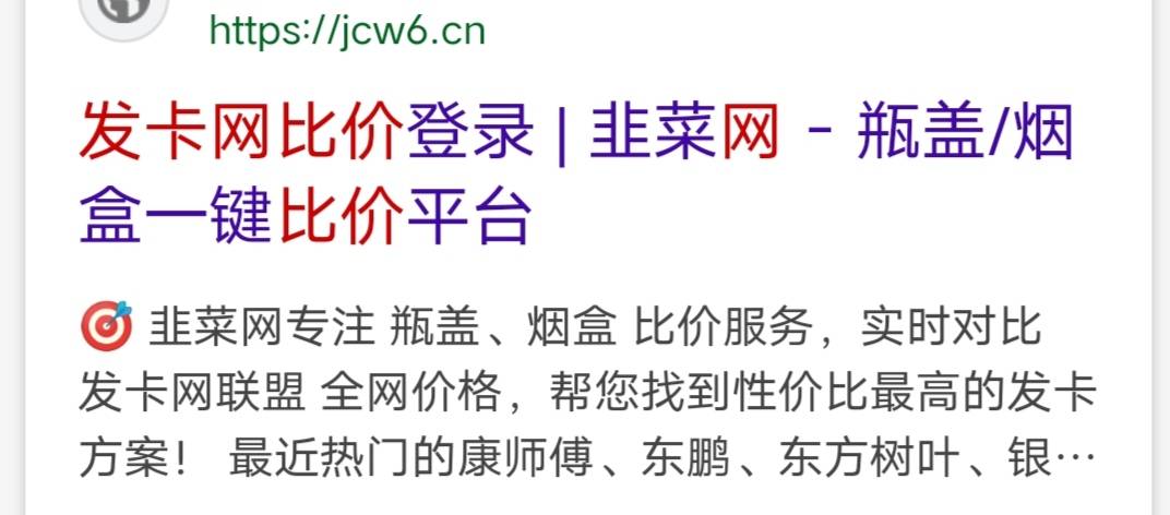 浏览器搜发卡网比价系统，基本上第一个就是，定位北京，5.5的现在有两个，买北京的那22 / 作者:让你们卷 / 