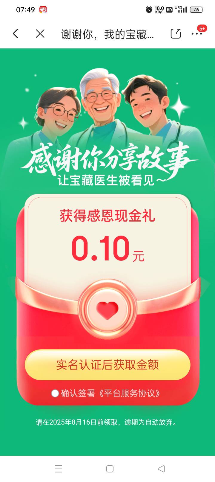 还是0.1真恶心

42 / 作者:老哥帮老哥++ / 