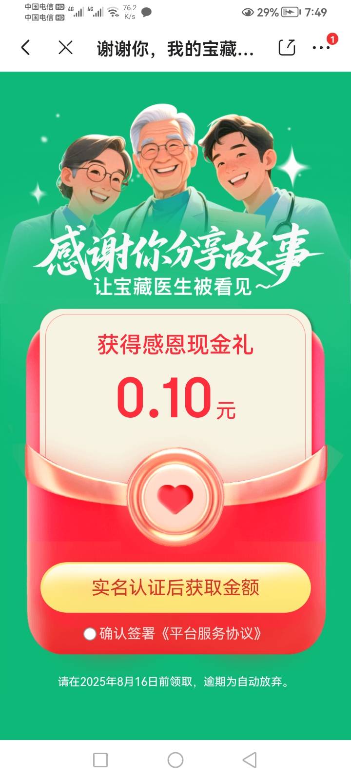 这啥意思？

33 / 作者:心已被伤透 / 