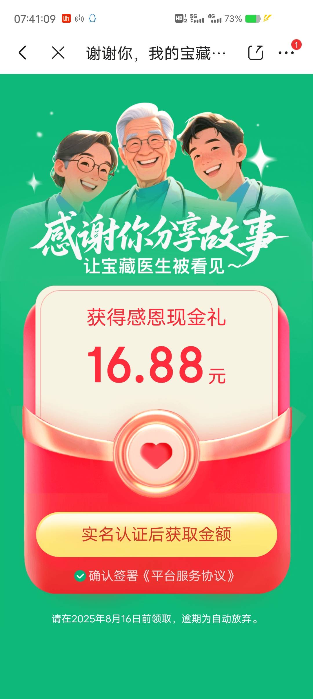这就是你们所谓的洪水？

38 / 作者:让你们卷 / 