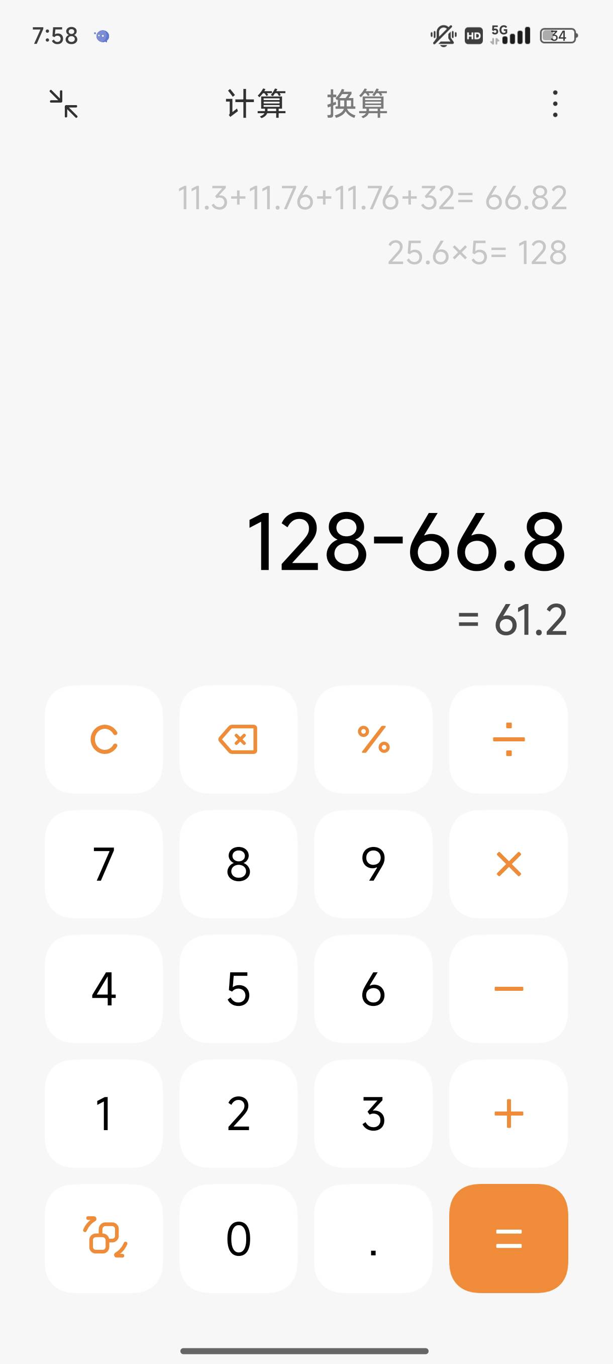 一群畜生，边玩边买的，才玩了三个号就涨价到8一个，5V61的润，后面两个号刻意支付宝62 / 作者:梦留痕 / 