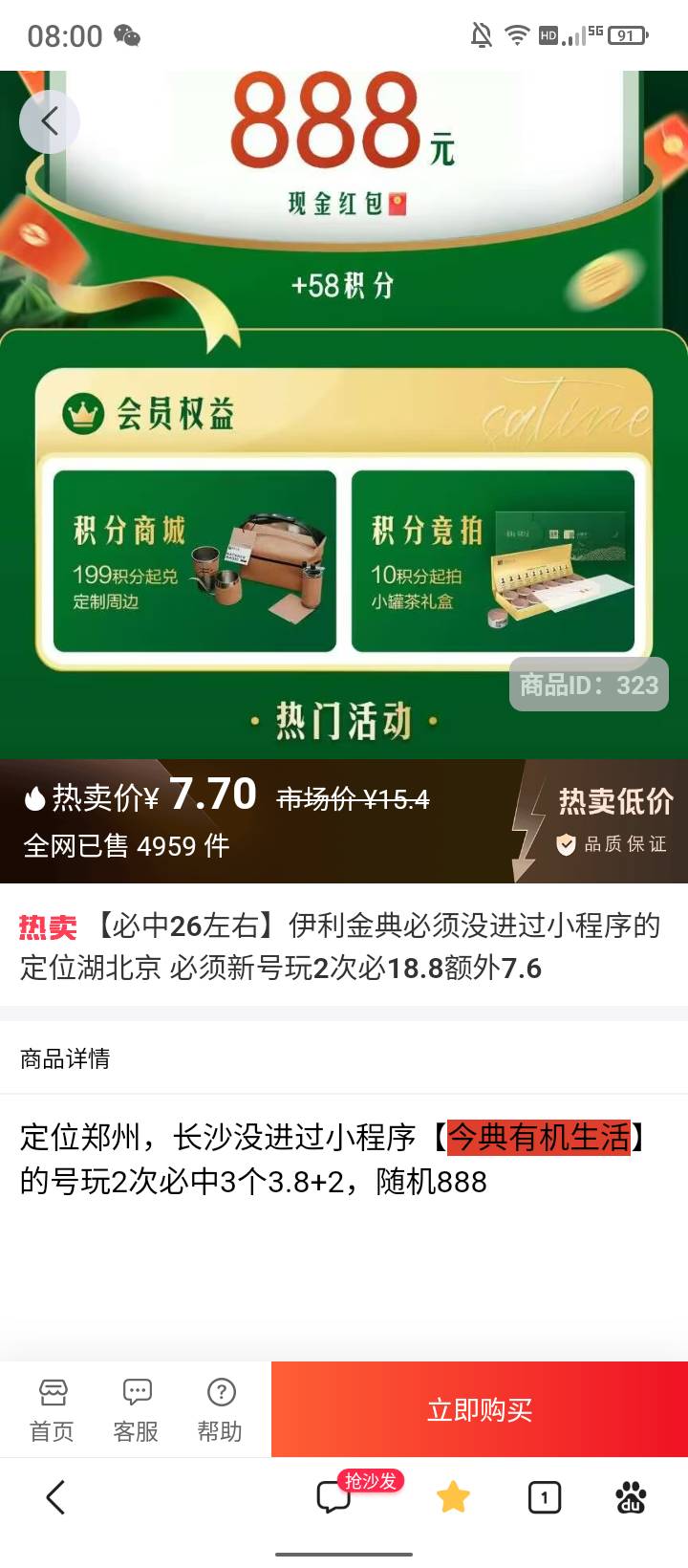 还有利润吗

53 / 作者:胡桃里8888 / 