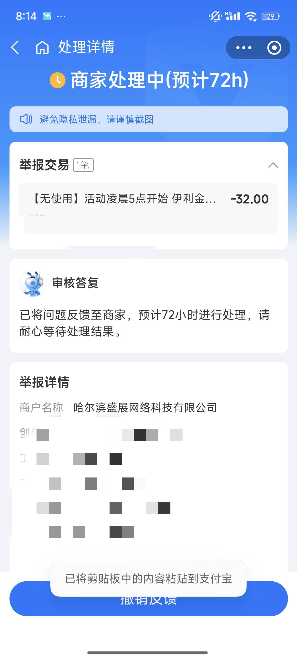 4个码32，反正我是投诉了。前面5.5买的都没投诉，也不期待能退款，反正就恶心下他，要49 / 作者:梦留痕 / 