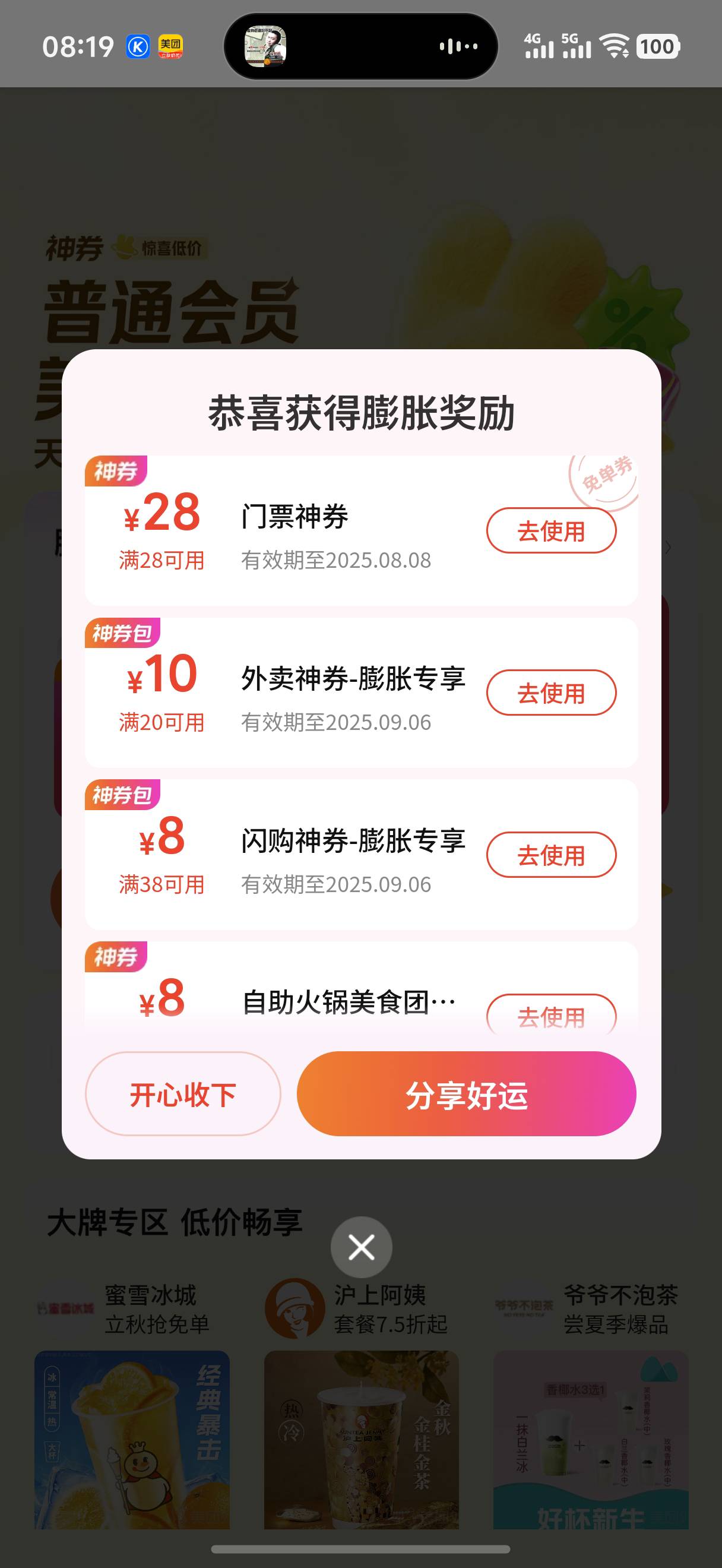 
有啥用

40 / 作者:藝社 / 