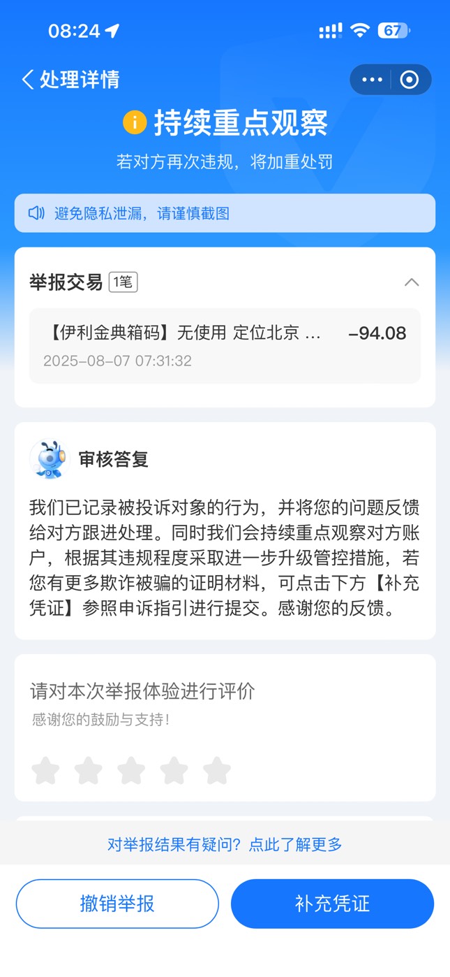醉了，点错了吗，已处理，钱没退款


36 / 作者:潮汕陈奕迅 / 