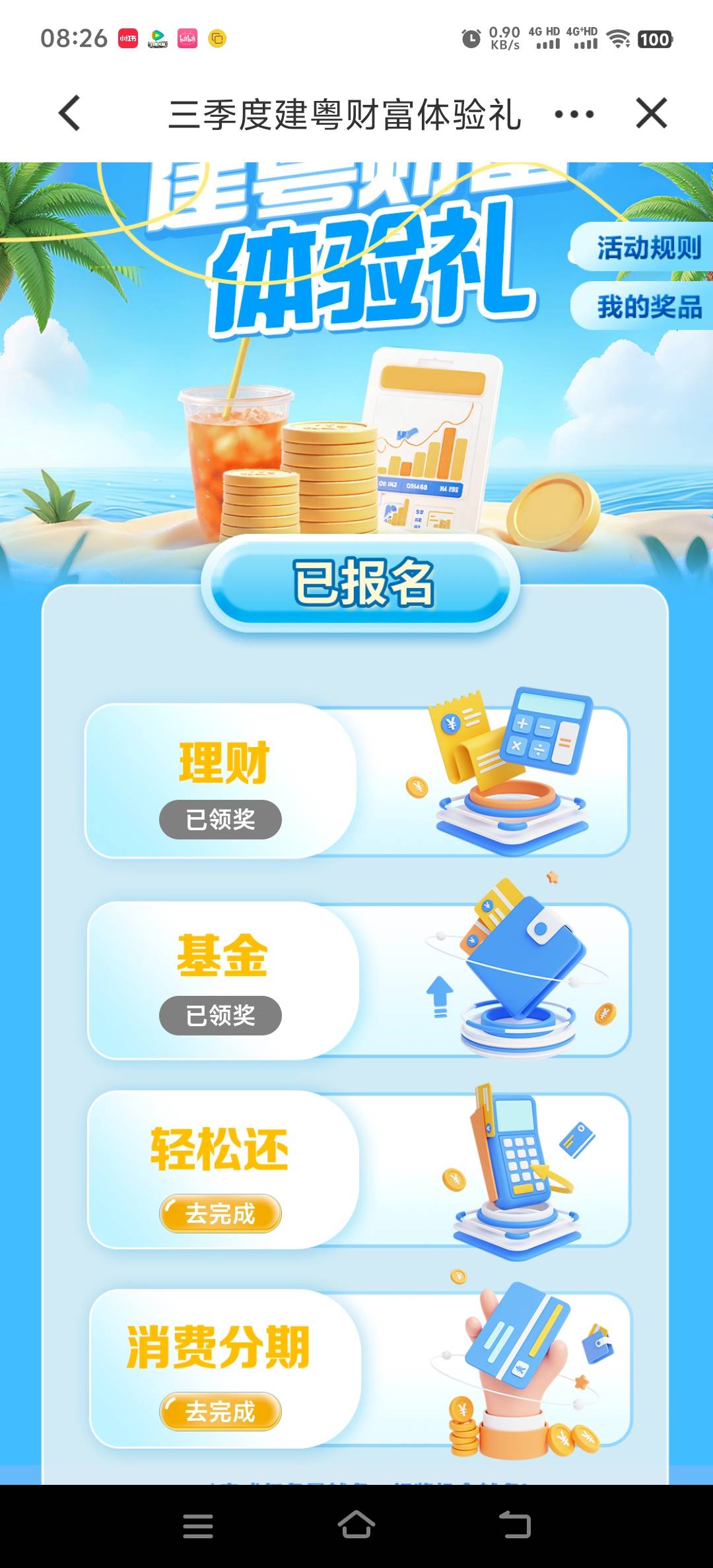 没信用卡只能完成两个了

28 / 作者:人死鸟朝天 / 