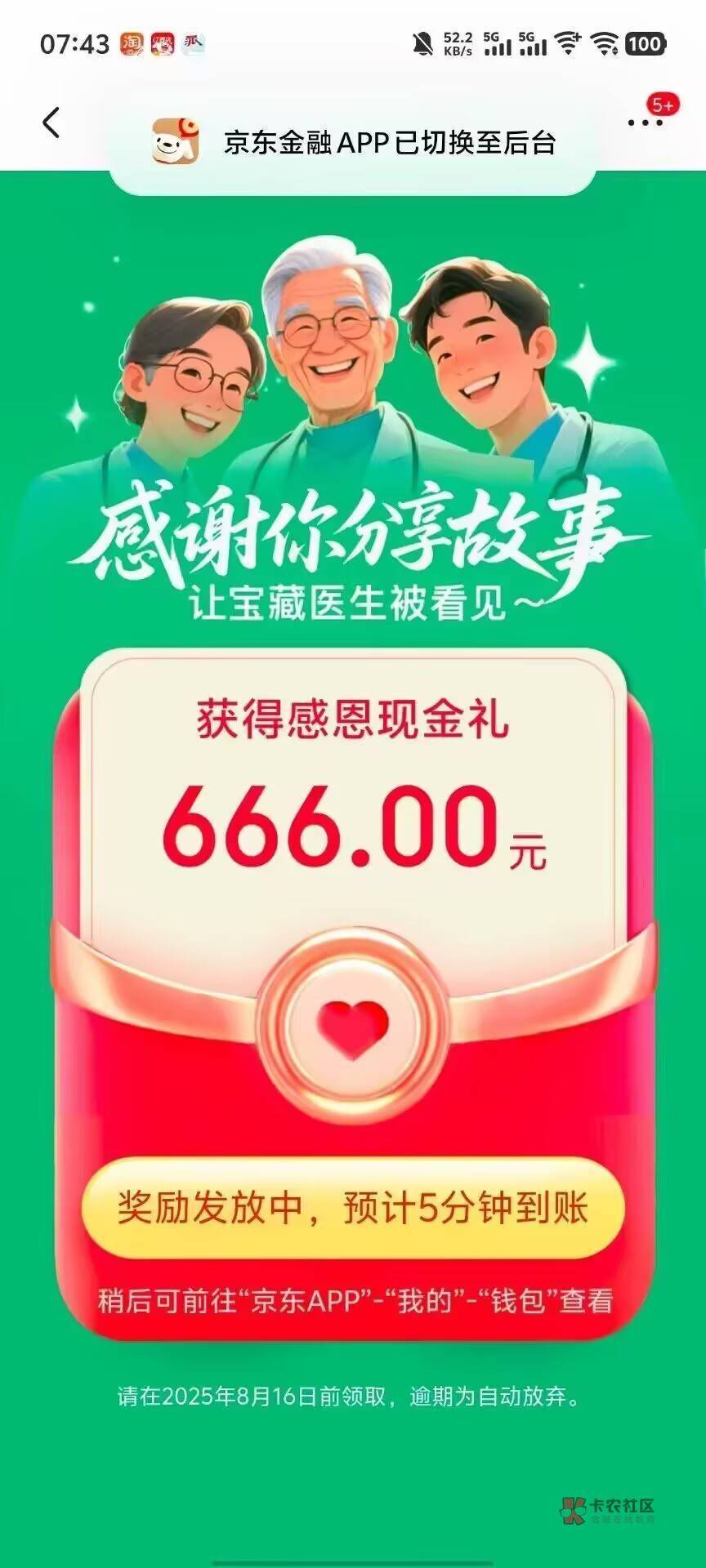 氺好大，快冲



18 / 作者:世界本没有公平 / 